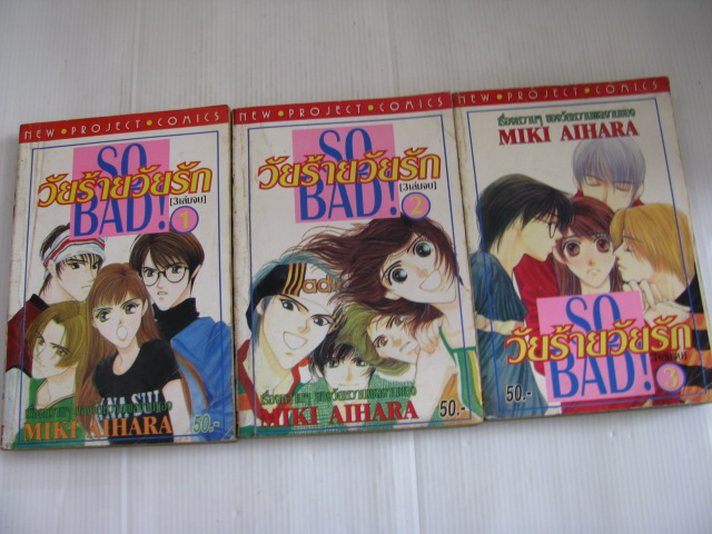 SOS BAD วัยร้ายวัยรัก ครบชุด 3 เล่มจบ