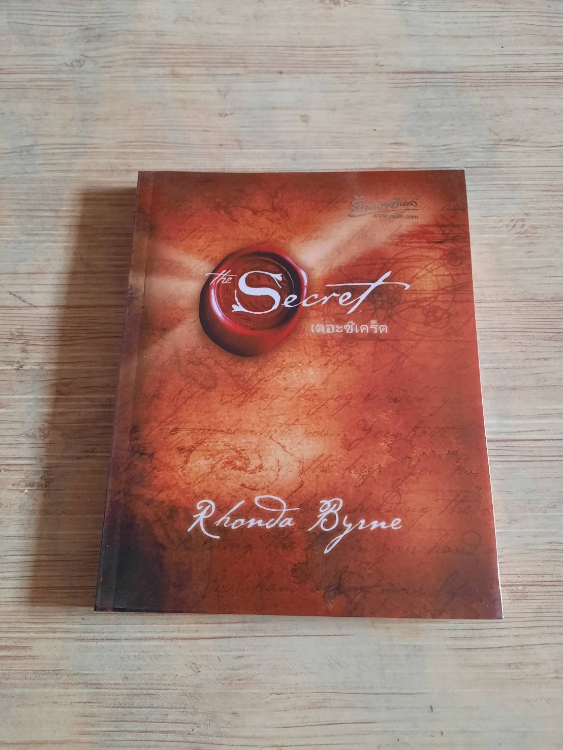 เดอะ ซีเคร็ต (The Secret) พิมพ์ครั้งที่ 61 รอนดา เบิร์น เขียน จิระนันท์ พิตรปรีชา แปล***สินคัาหมด***