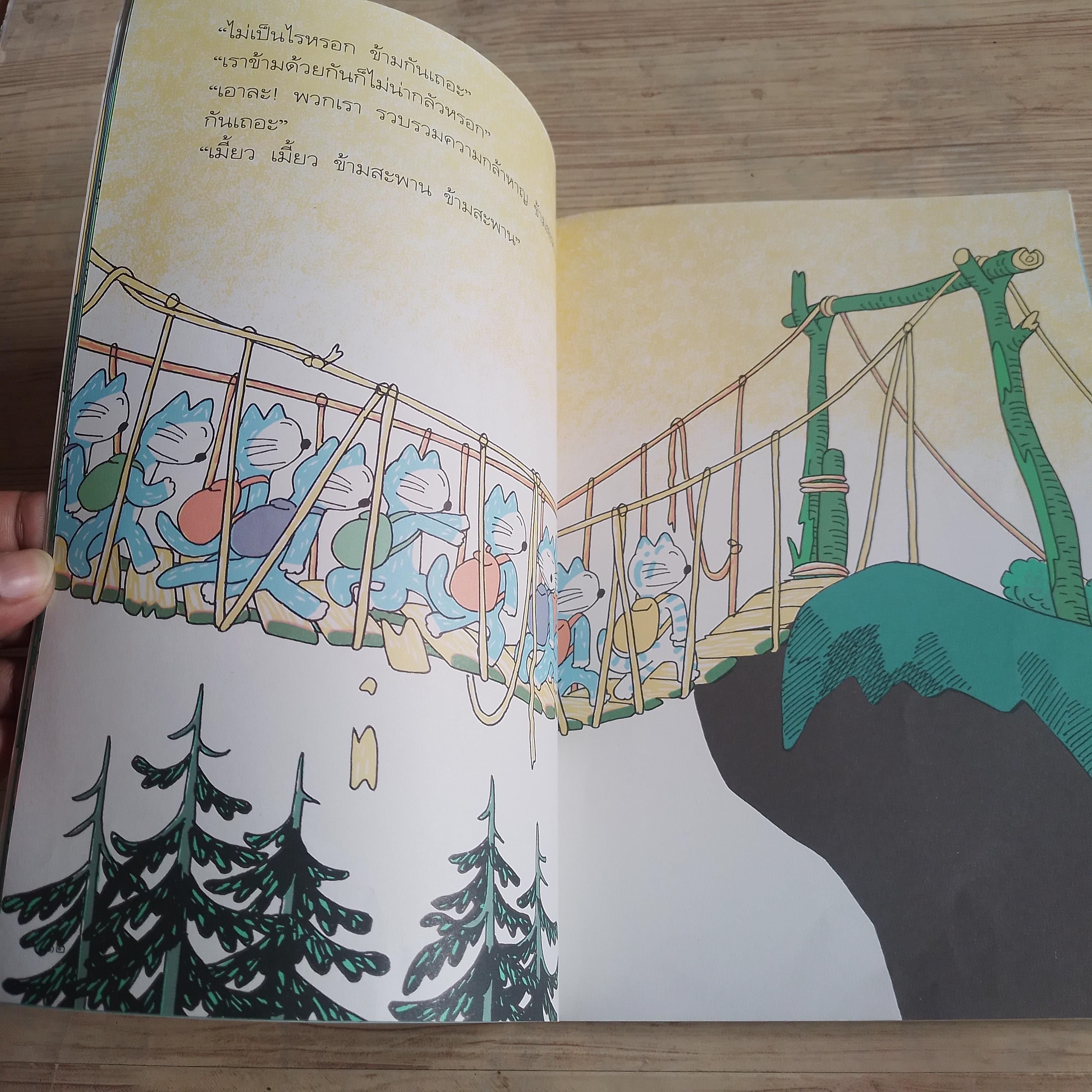 แมว ๑๑ ตัวกับยักษ์อุฮิอะฮะ (Eleven Cats snd the U-hi-a-ha Giant) โนโบรุ บาบะ เรื่องและภาพ พรอนงค์ นิยมค้า แปล***สินค้าหมด***