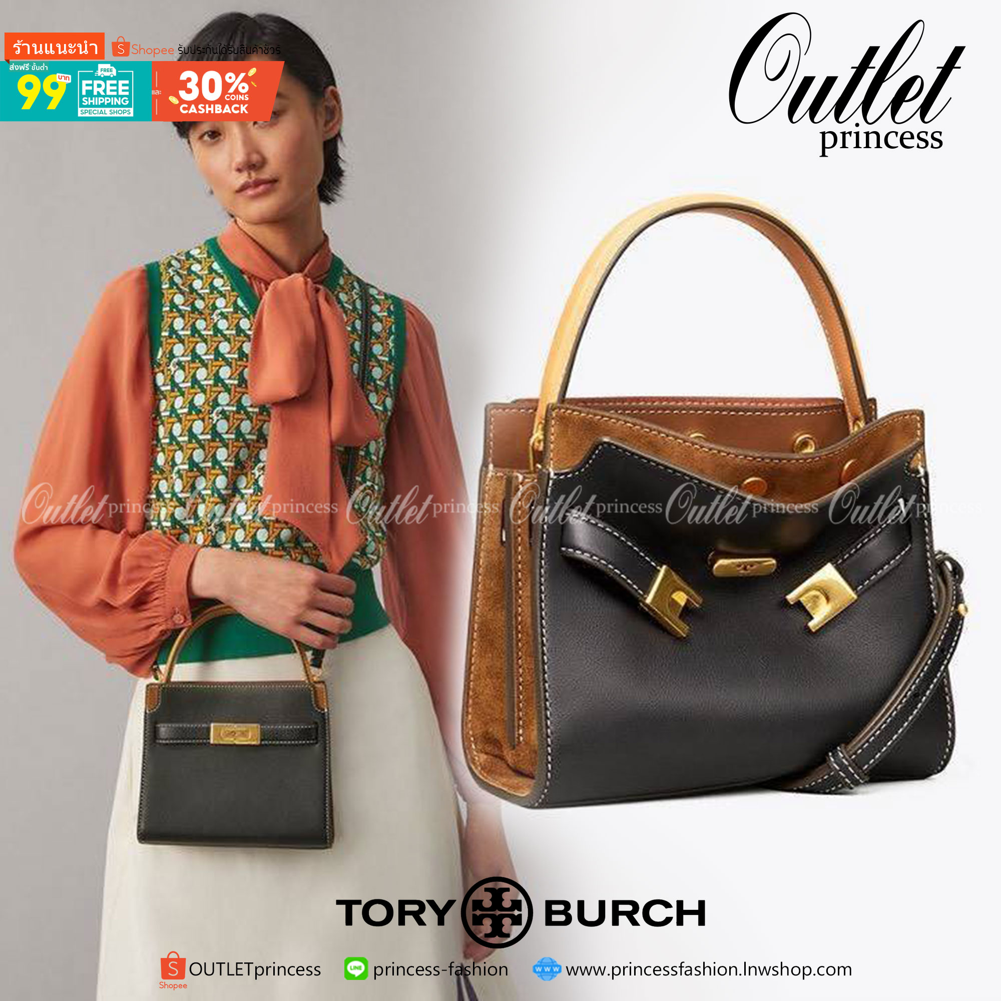 ของแท้ 💯% TORY BURCH LEE RADZIWILL PETITE DOUBLE BAG (CLAM SHELL)