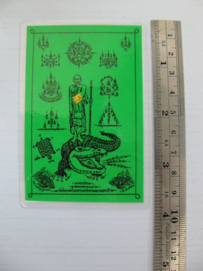 แผ่นยันต์หลวงปู่ศุข วัดปากคลองมะขามเฒ่า (สีเขียว) ของวัดไผ่เลี้ยง กทม. พร้อมใบคาถาค่ะ