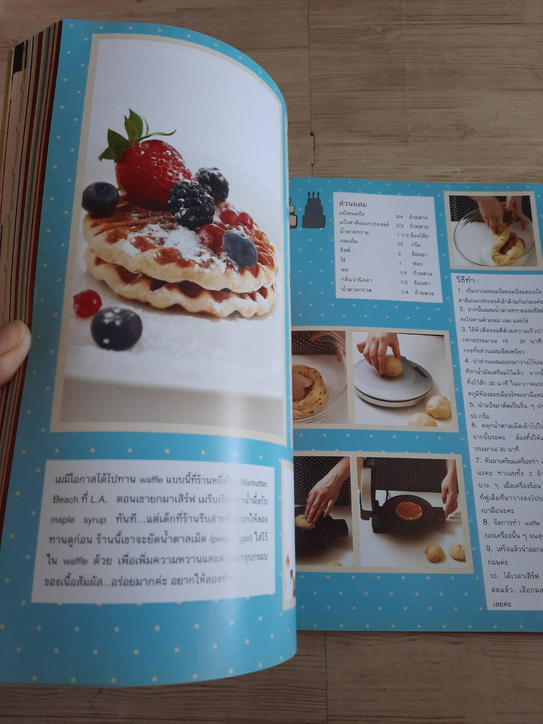 may made volume 4 no bake book กุลพัชร์ กนกวัฒนาวรรณ เขียน***สินค้าหมด***