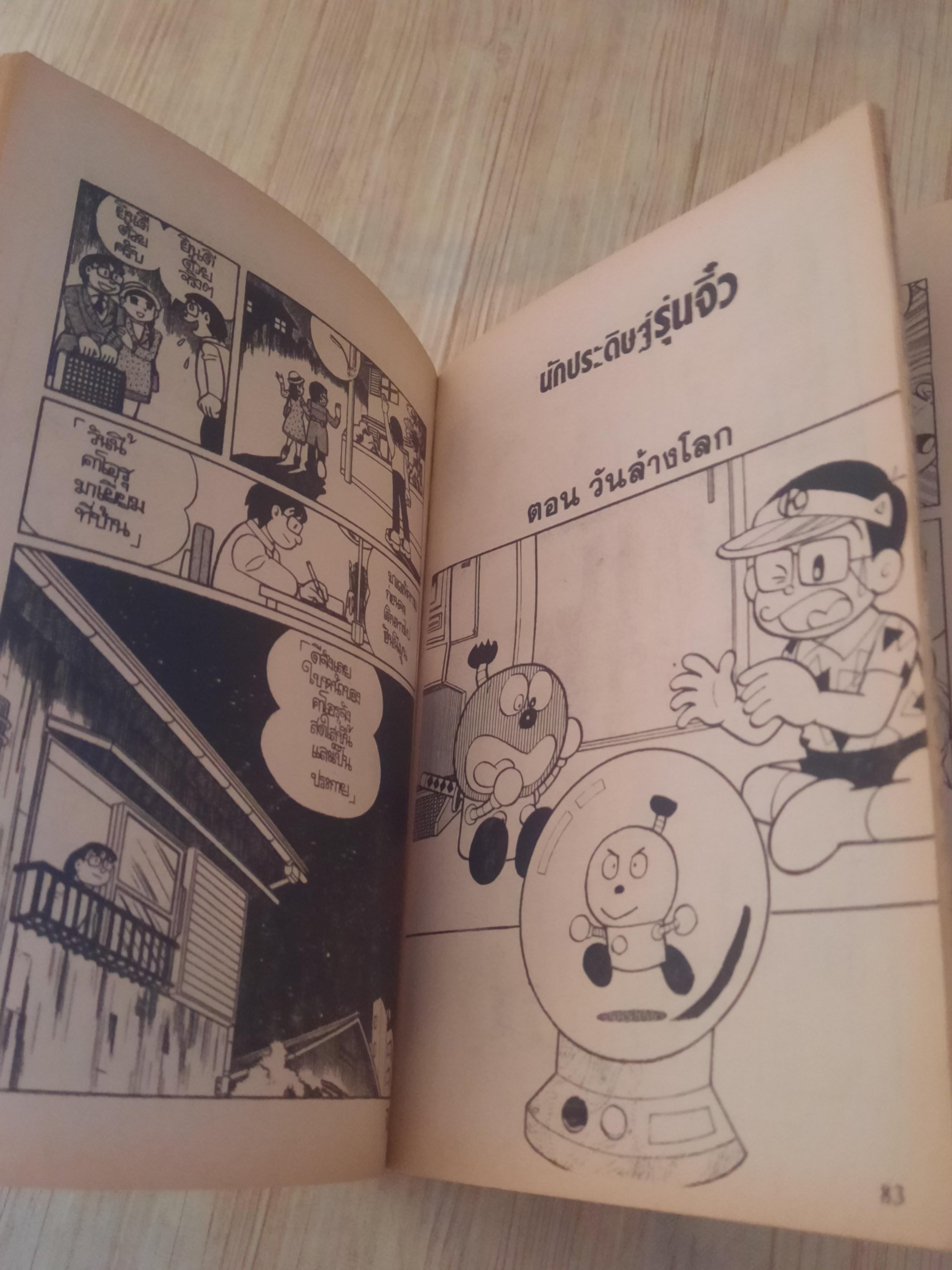 HAPPY TOON ชุด เล่ม 1,3,4,6