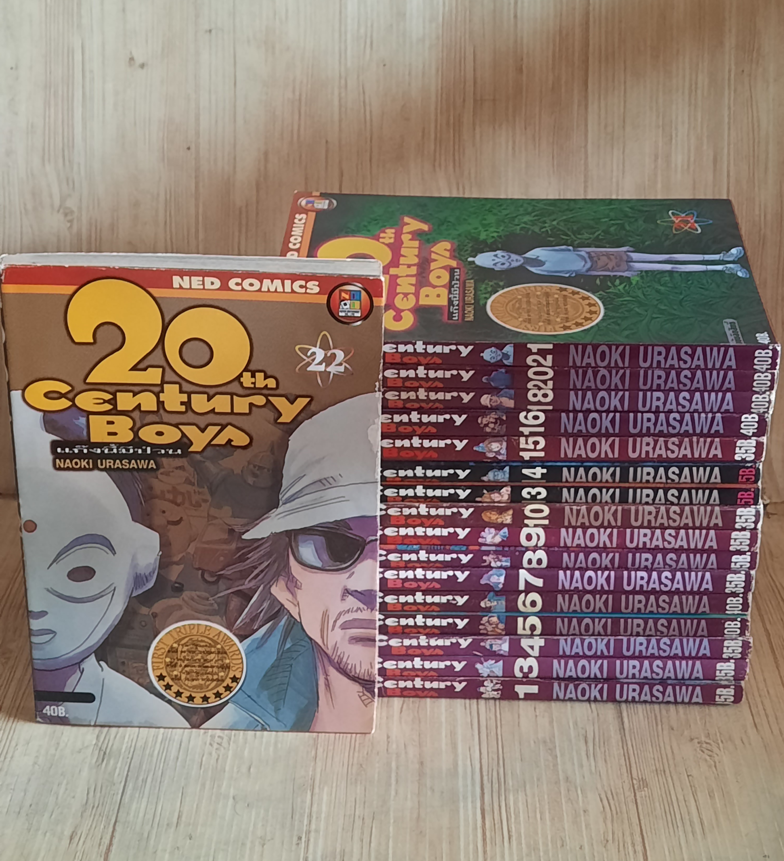 20 th Century Boy ชุด เล่ม 1-22 (ขาดเล่ม 2,11,12,17,19) 22 เล่มจบ***สินค้าหมด***