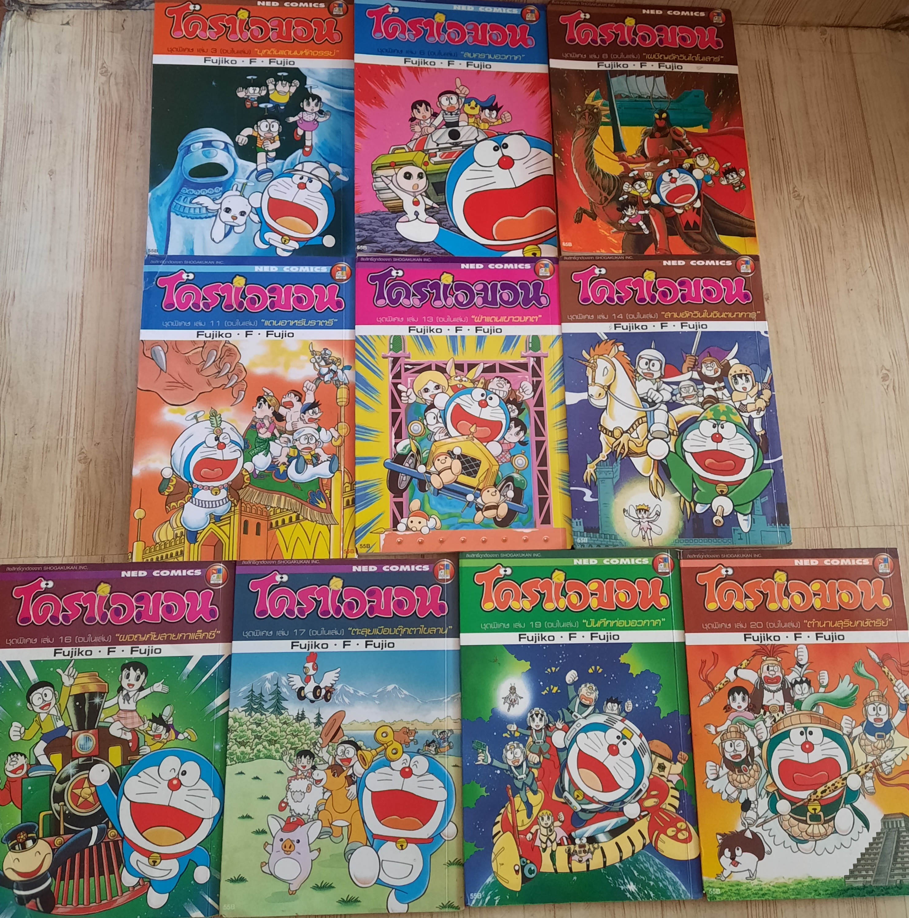 โดราเอมอน ชุดพิเศษ ชุด เล่ม 3,6,8,11,13,14,16,17,19,20 (สภาพสะสม)