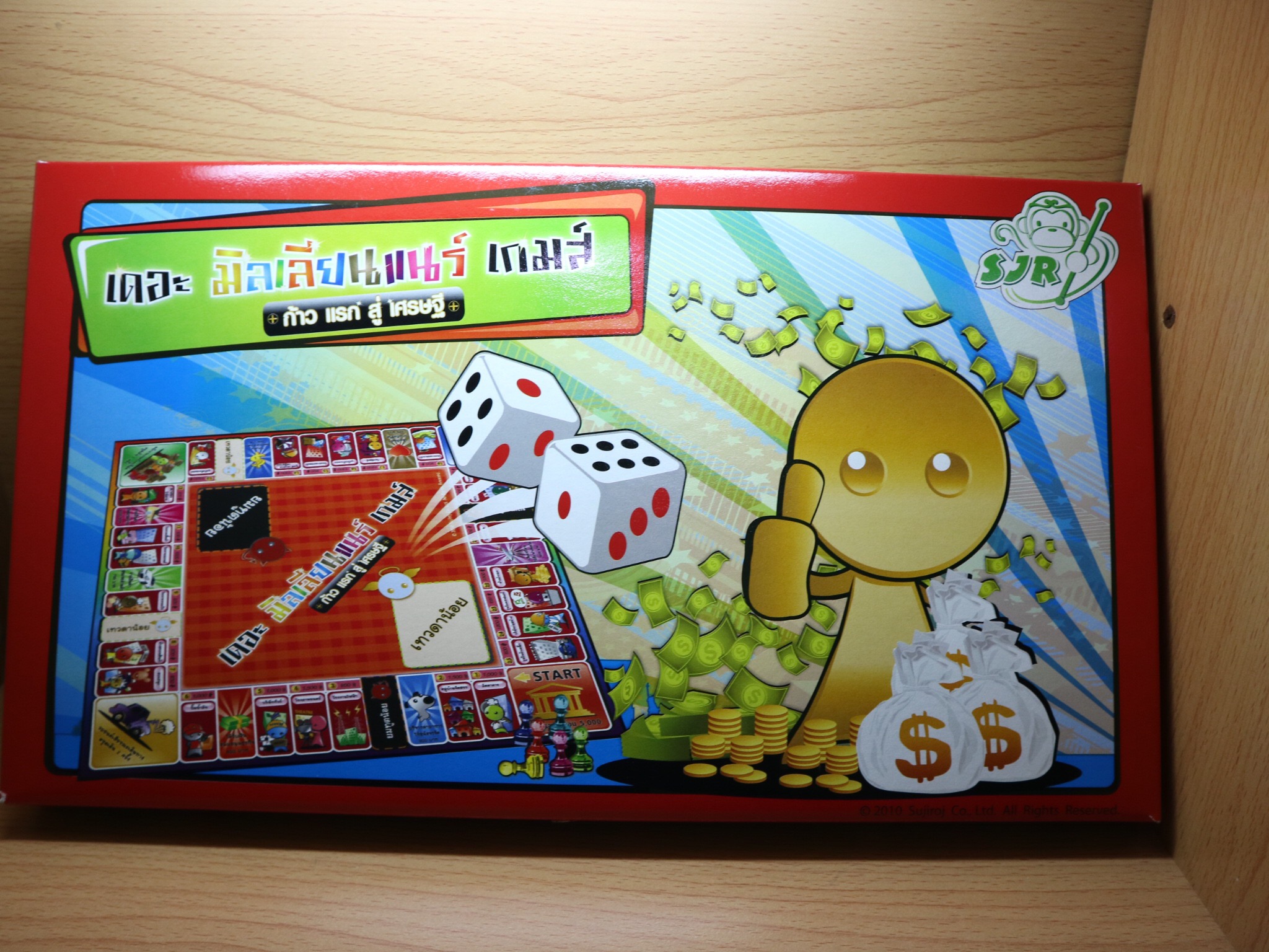 เกมเศรษฐีเดอะมิลเลียนแนร์