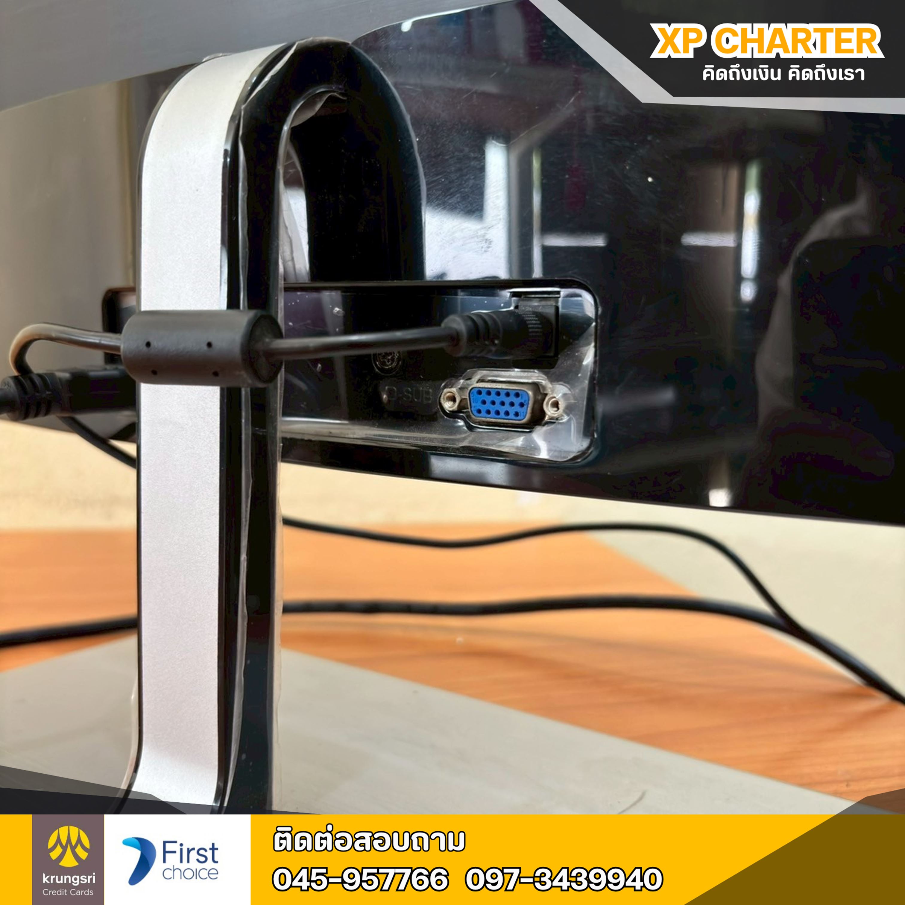 (รหัสสินค้า ร15438) MONITOR (จอมอนิเตอร์) AOC I2379VHE IPS 23 นิ้ว **สินค้าขายตามสภาพ ไม่มีประกันร้าน**