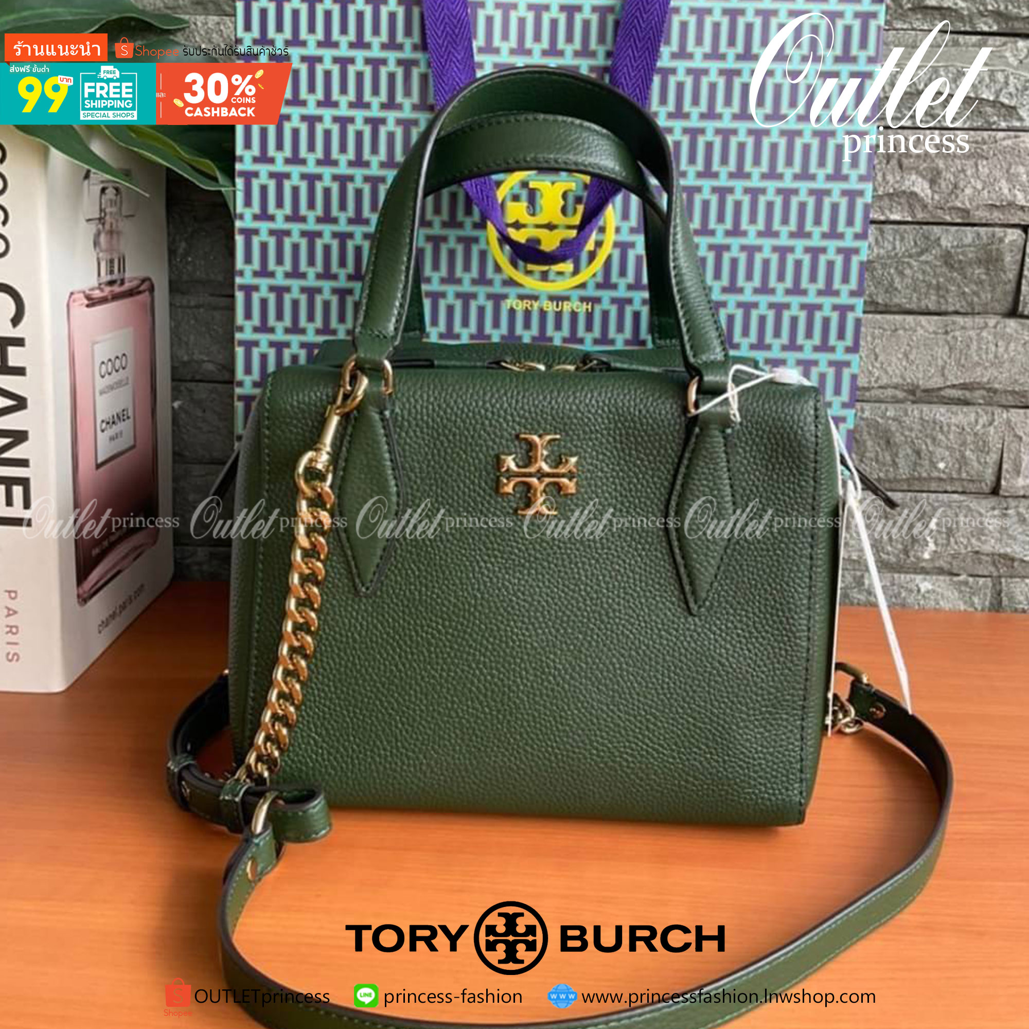 ของแท้ 💯% TORY BURCH KIRA PEBBLED SATCHEL BAG รุ่น 74650 กระเป๋าสะพาย Crossbody ทรงสวยสุดฮิต เป็นรูปทรงใหม่ มาแรงที่สุดในตอนนี้!! วัสดุหนังแท้ สัมผัสนุ่มมือ หนังสวย ลายหนังกรวด น้ำหนักเบา ตั้งอยู่ทรง ออกแบบเก๋ไก๋