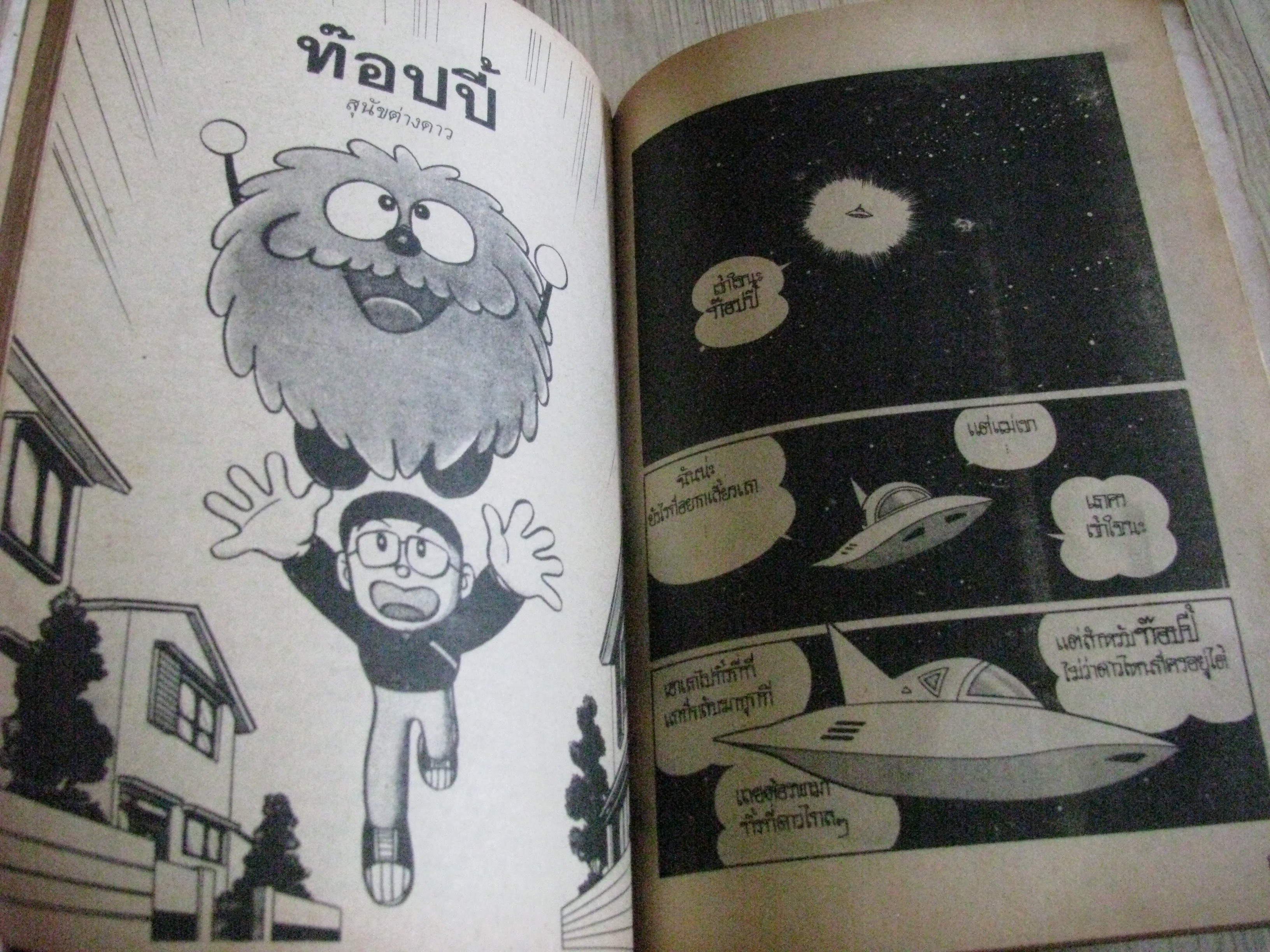 ICE CREAM เล่ม 18