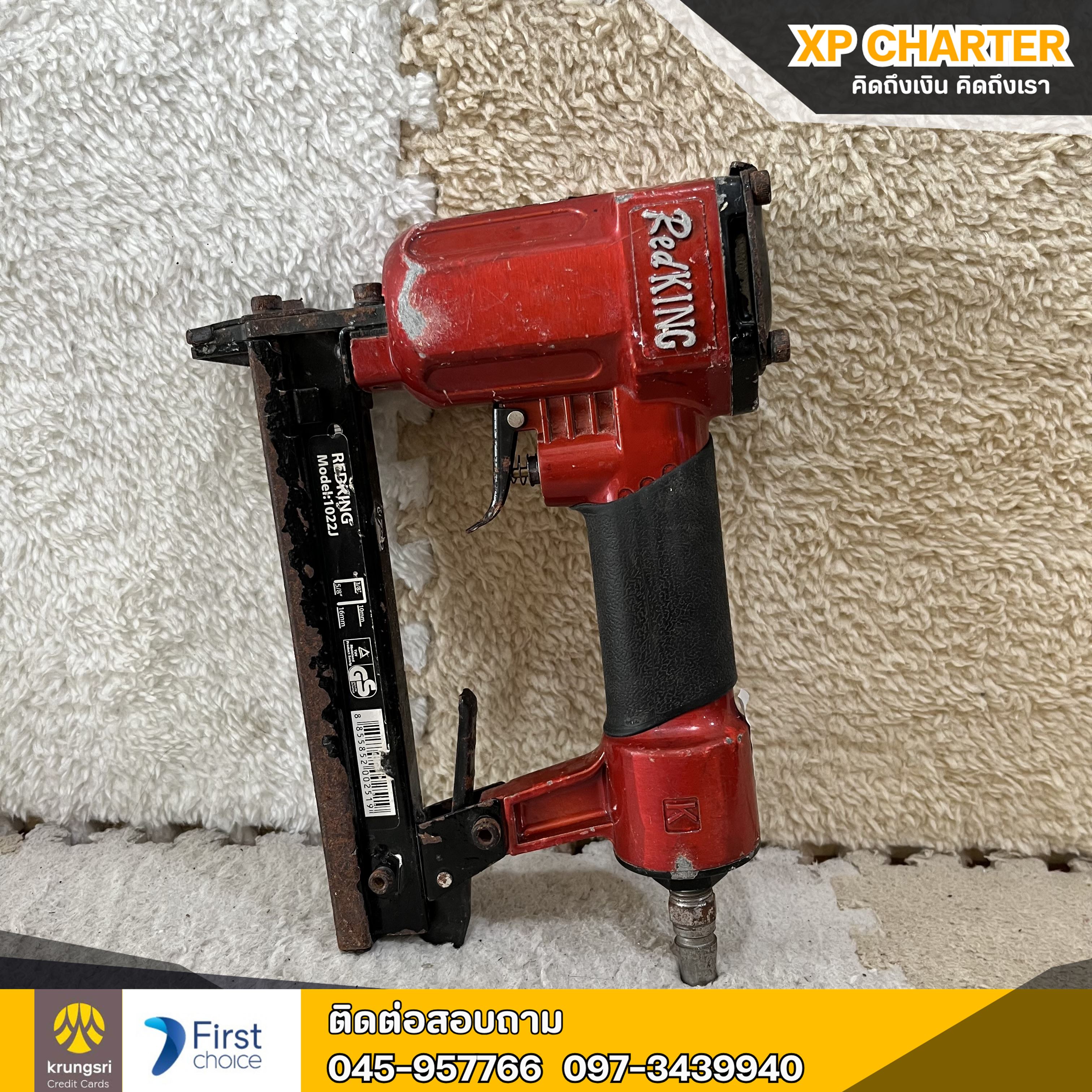 (รหัสสินค้า ร17361) Redking ปืนยิงตะปู 1022j **ไม่มีประกันร้าน **