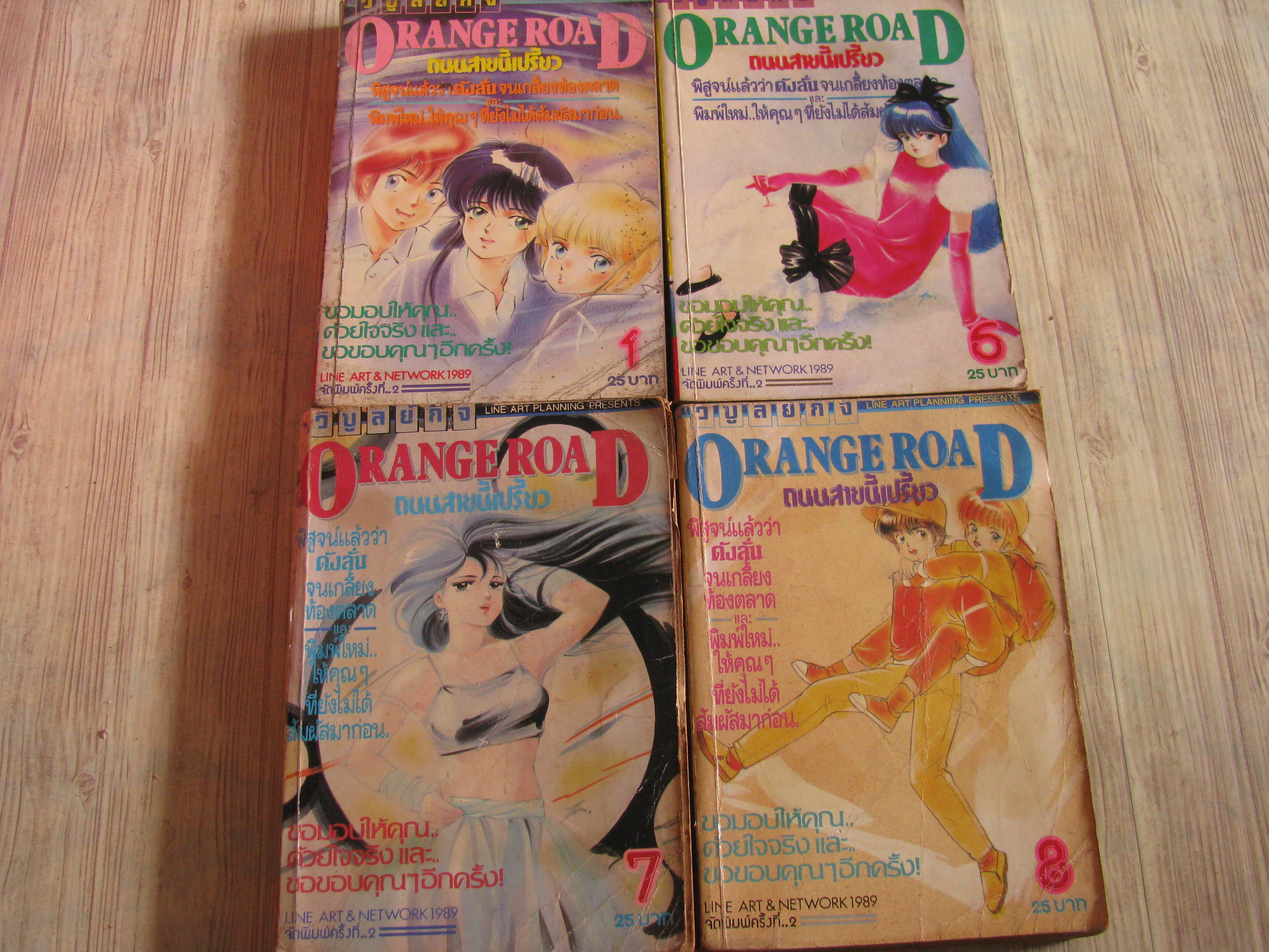 ORANGE ROAD ชุด เล่ม 1,6,7,8 (8 เล่มจบ) (สภาพสะสม)