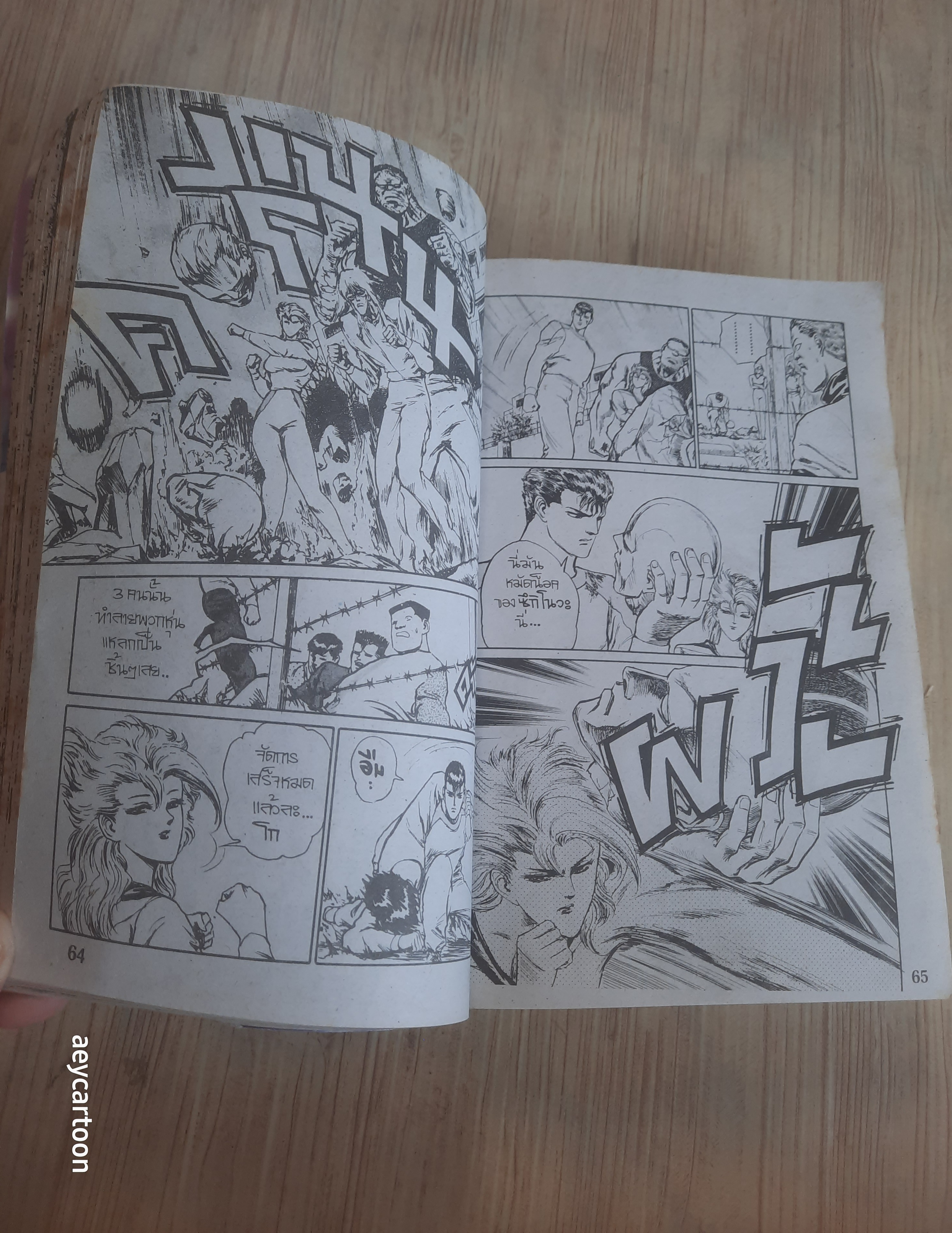 ศึกทะลายฟ้าโรงเรียนมหาเวทย์ ชุด เล่ม 2,3,8 (8 เล่มจบ)