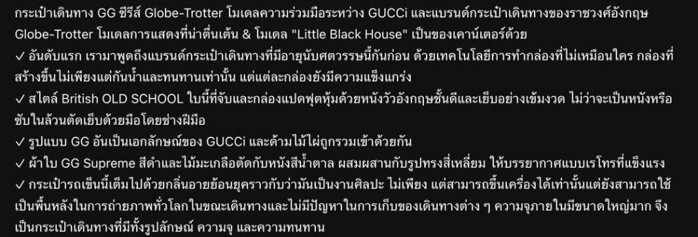 GUCCI Globe-Trotter Carry-On Suitcase / GUCCI globetrotter luggage พร้อมส่ง เกรดท็อปออรินอล งานเหมือนสุด หนังแท้ สวยงามตามรูป TOP ORIGINAL 1:1 เกรดเทียบแท้ ใช้สลับแท้ได้ ใช้งานต่างประเทศได้