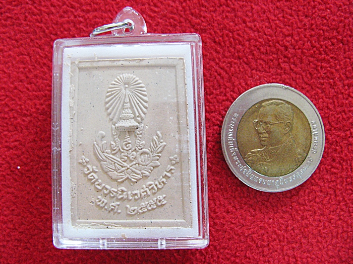 พระไพรีพินาศทรงสี่เหลี่ยม วัดบวรนิเวศวิหาร พ.ศ.๒๕๕๕ เลี่ยมกรอบใสค่ะ