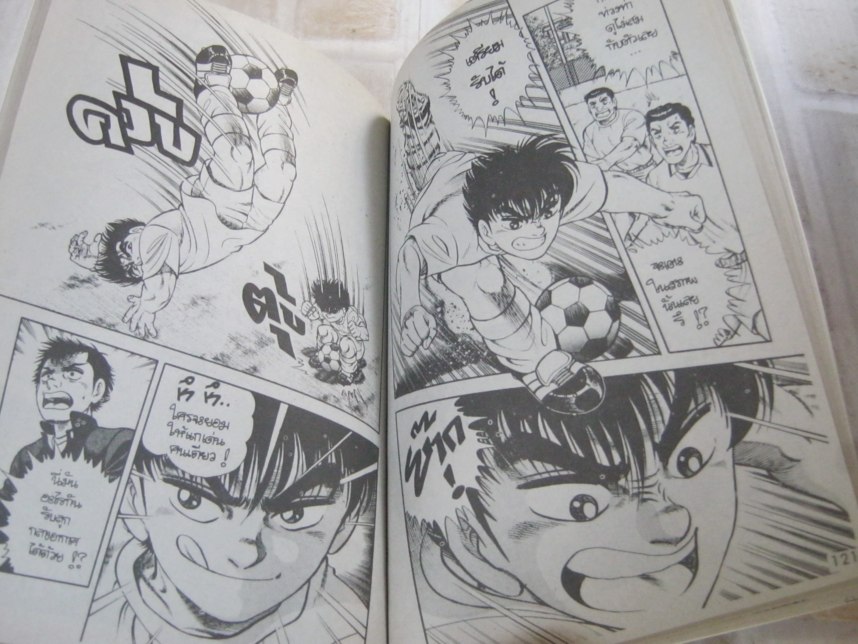 อิตโต้สิงห์นักเตะ ภาค 2 ชุด เล่ม 1,2,4 ( ยังไม่จบชุด )