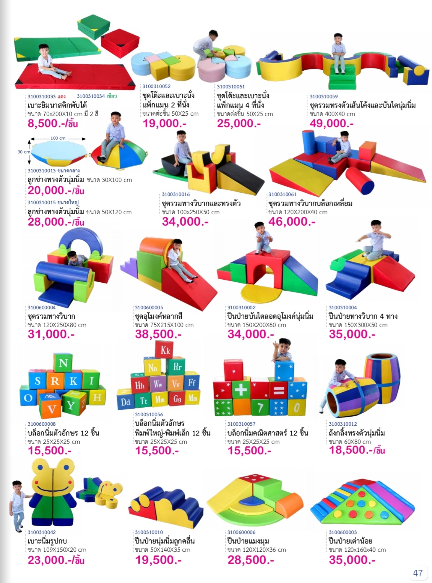 แคตตาล็อค สื่อปฐมวัย สอบถามราคาได้คะ