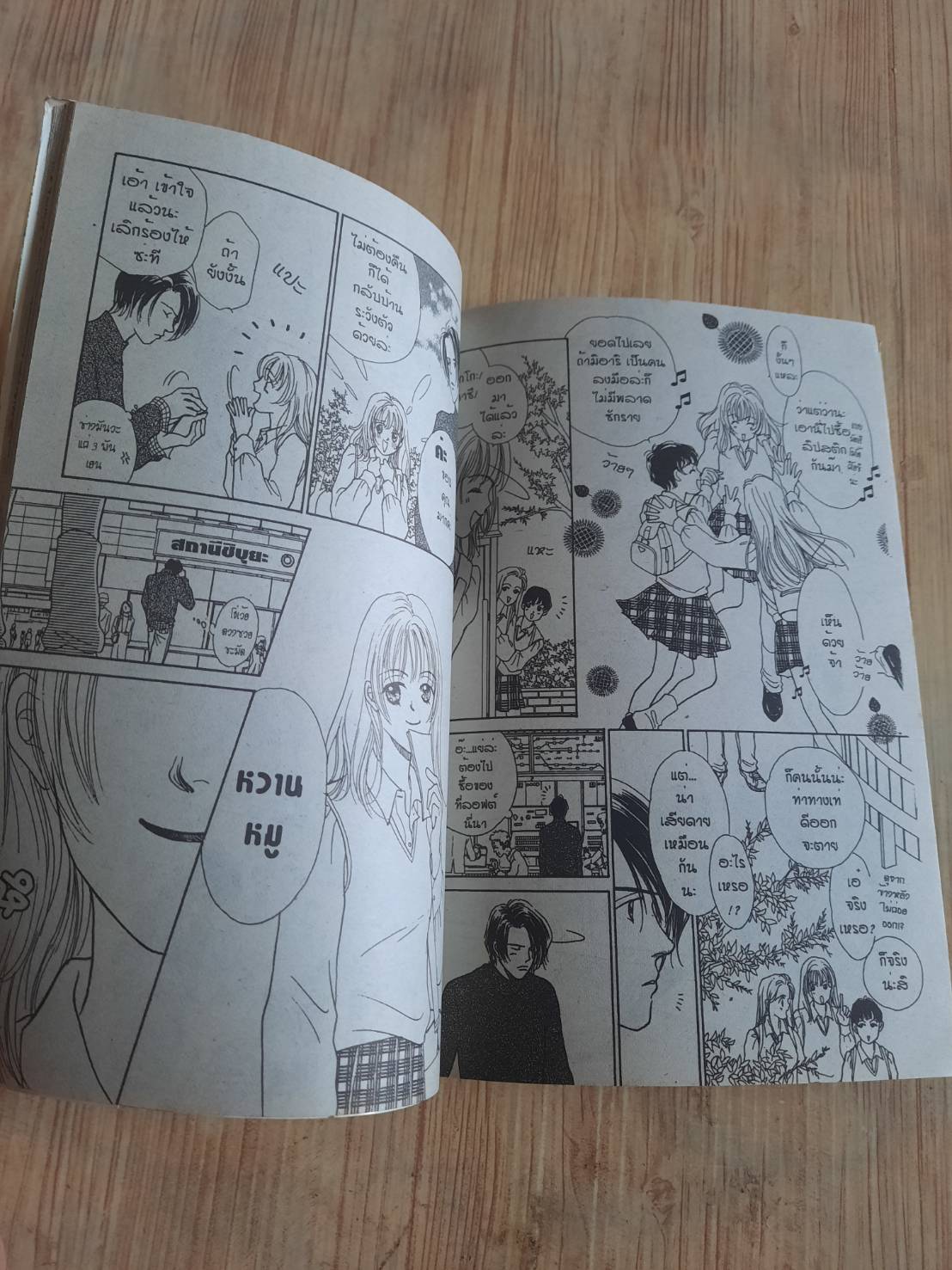 ONE 'S LOVE เล่มเดียวจบ Michie Akabane เขียน