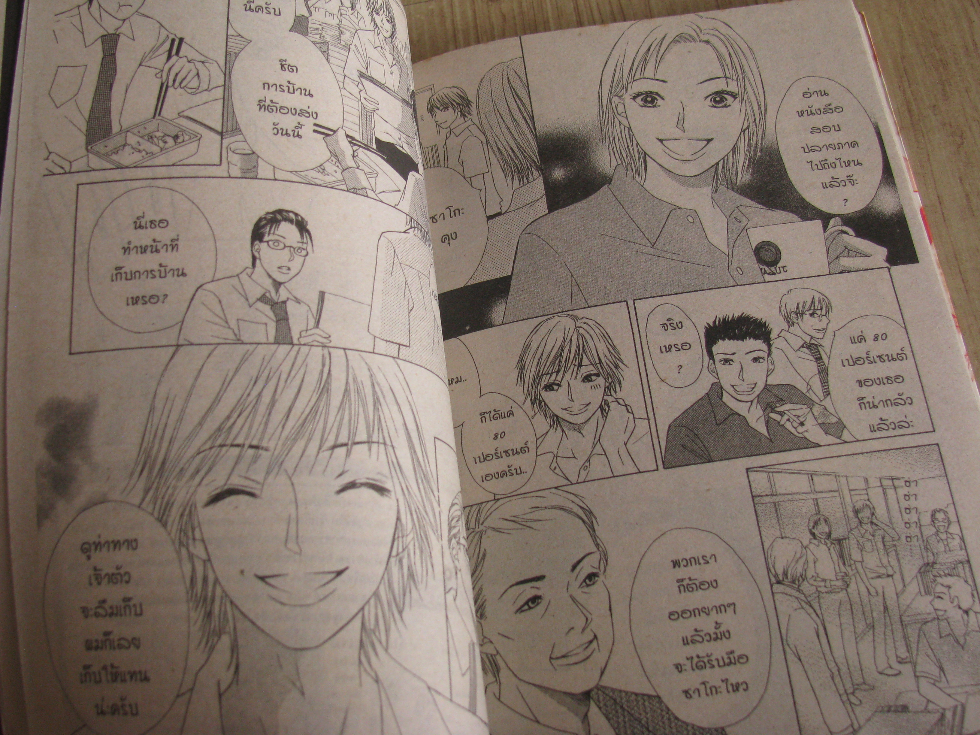 LIFE ไลฟ์ ชุด เล่่ม 6-16 (ขาดเล่ม 9,14) 20 เล่่มจบ Keiko Suenobu เขียน