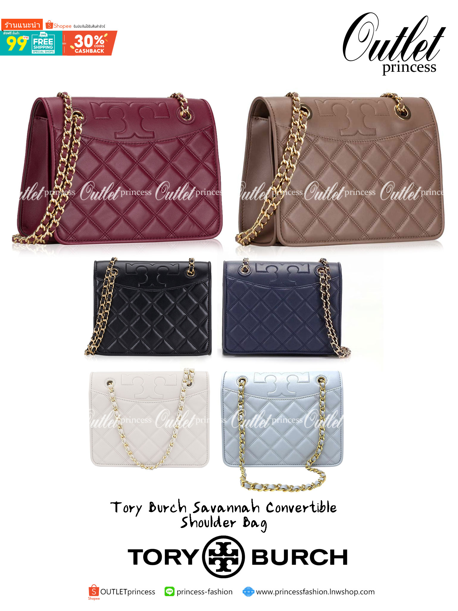 Tory Burch Savannah Convertible Shoulder Bag สาว ๆ ลุคสาวๆไม่ควรพลาด Collection นี้เลยนะคะ เป็นรุ่นที่ตอบโจทย์และครองใจสาว ๆ ได้อย่างแท้จริง เนื่องจากมีดีไซน์เรียบหรู โดยทางแบรนด์ได้ใช้เทคนิคการเย็บบนหนังเป็นลายเส้น (Chevron) ทำให้กระเป๋าดูมีราคามากยิ่งขึ