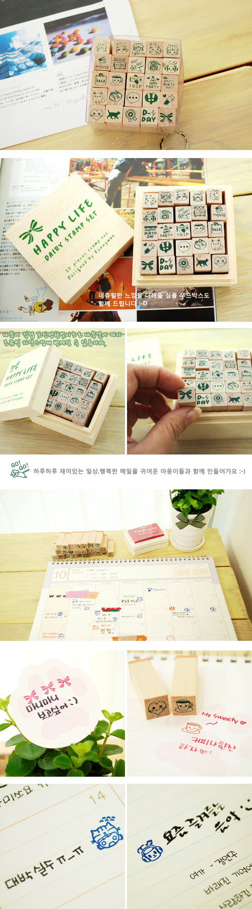 ชุดปั๊มแมวๆกล่องไม้ HAPPY LIFE Diary Stamp Set