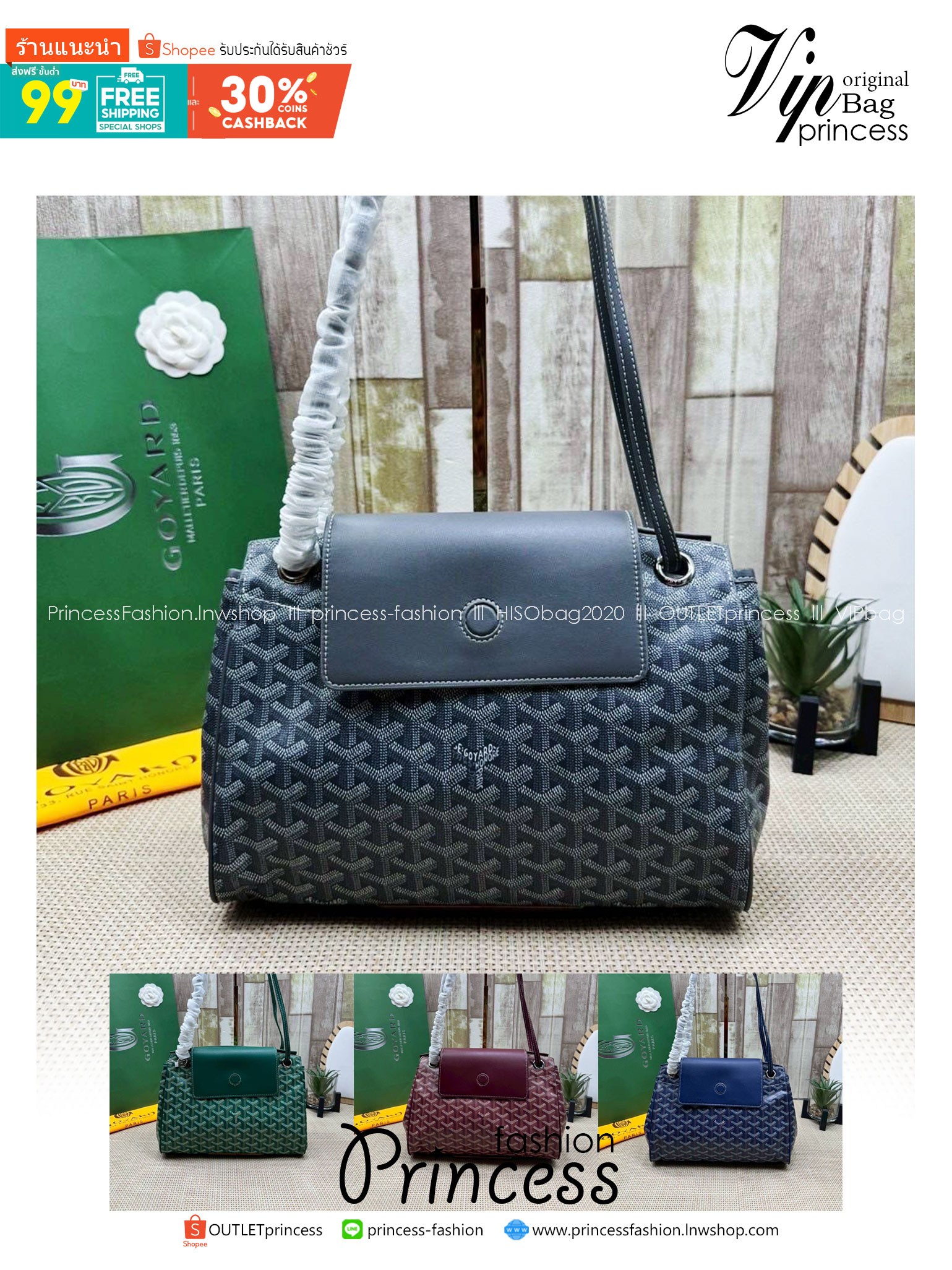 ORI หนังแท้ | GOYARD Rouette Souple Bag 30cm กระเป๋าสะพายแบรนด์หรูสัญชาติฝรั่งเศส สะท้อนถึงความเบา ความยืดหยุ่น คือการแสดงออกถึงแก่นแท้ของโมดูลาร์ของ Maison