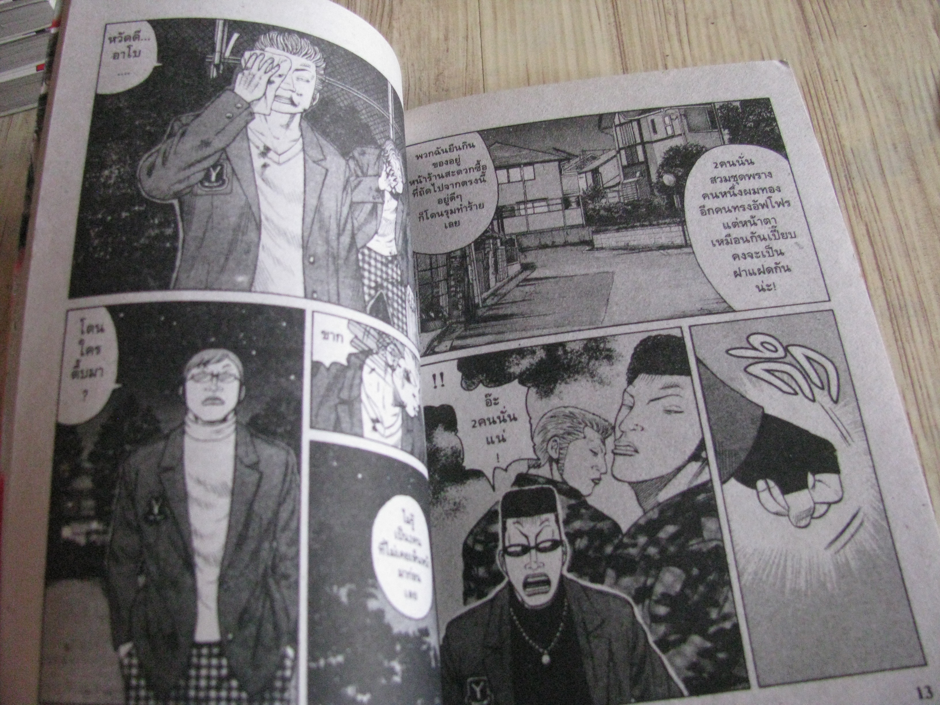 WORST ชุด เล่ม 1-33 (ขาดเล่ม7,13) 33 เล่มจบ Hiroshi Takahashi เชียน (สภาพสะสม) (ไม่ขายแยกเล่ม)