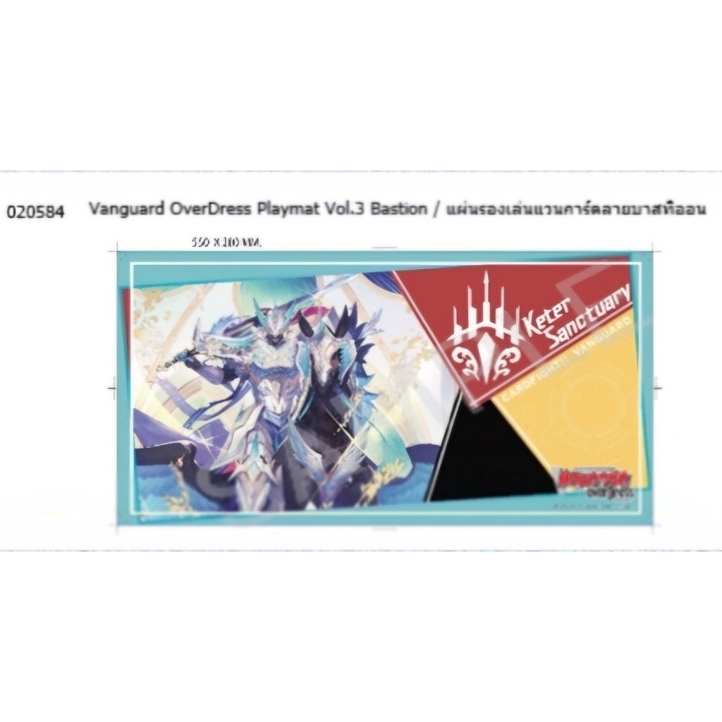 สนามยาง Vanguard OverDress Playmat Vol.3 บาสทิออน (VG-D-Playmat03)