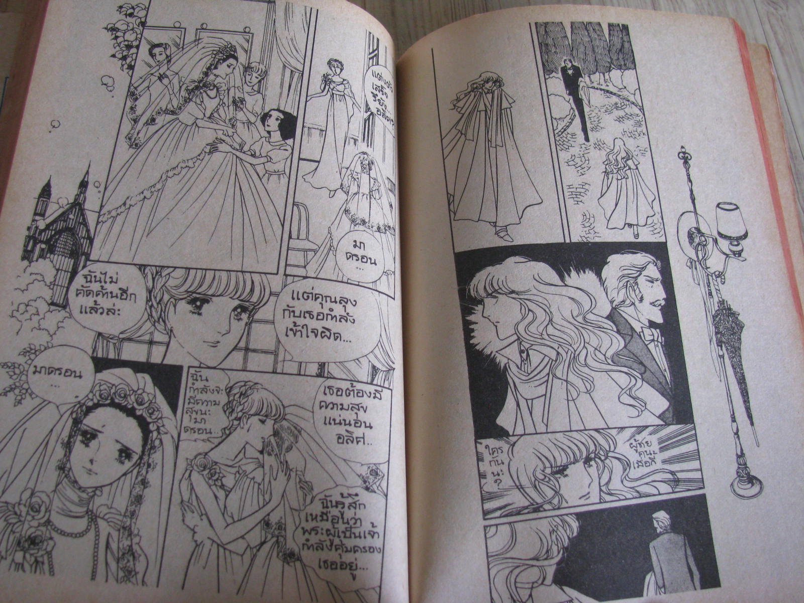 มายาชีวิตคิลลา ชุด เล่ม 3,4,,5,6,7