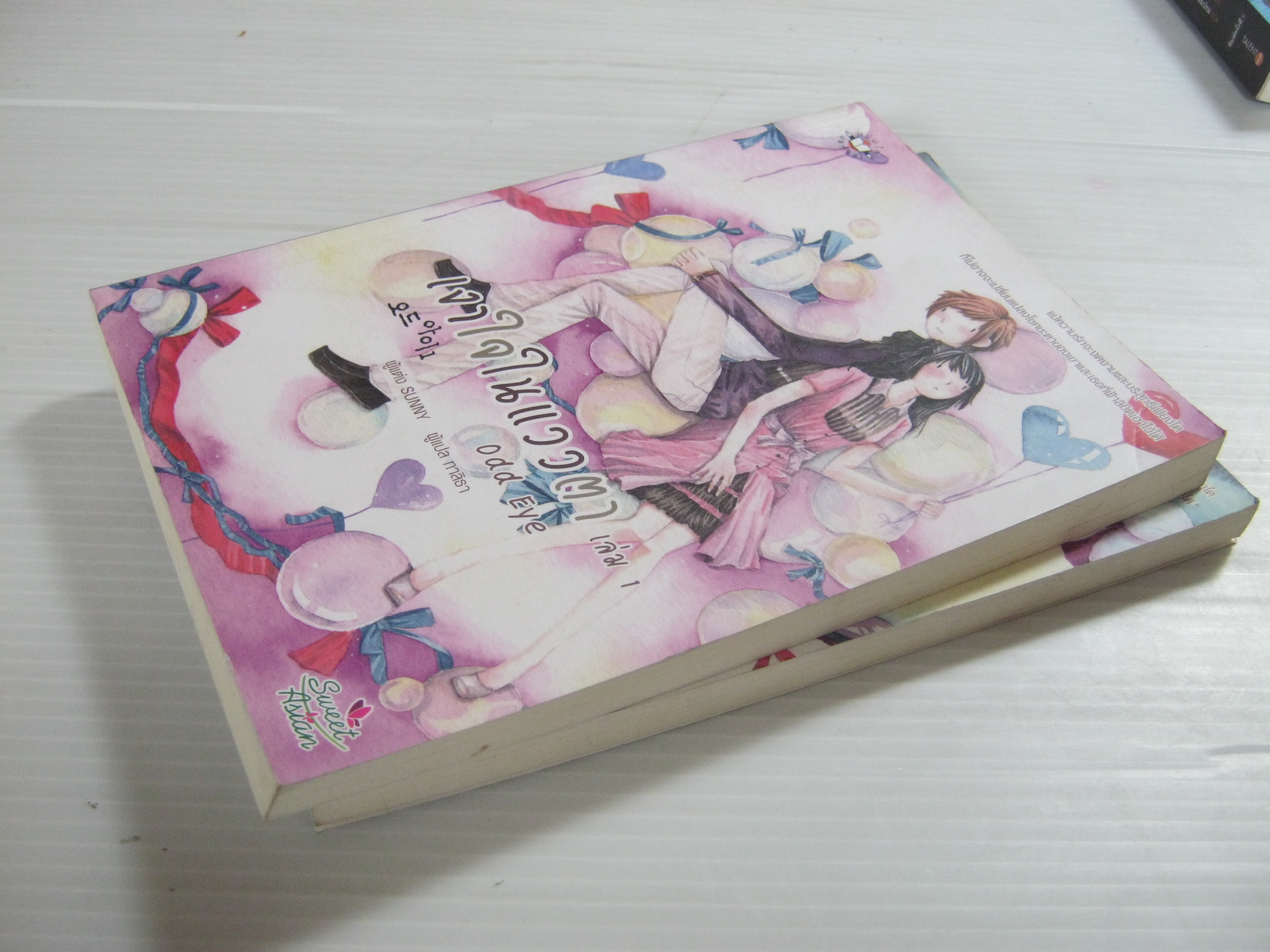 เงาใจในแววตา 2 เล่มจบชุด Sunny เขียน ทาลิธา แปล