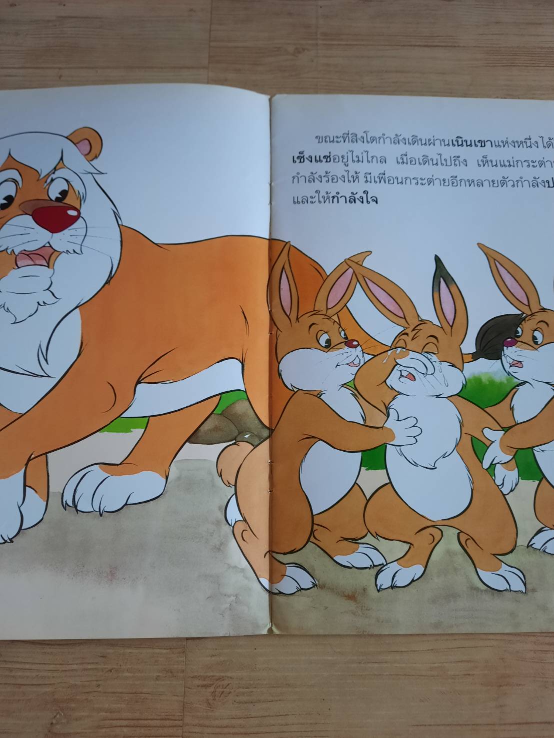 นิทานชุด คิดดี ทำดี มีเพื่อน มีสุข ความรักของแม่ ผศ.จิตติรัตน์ ทัดเทียมรมย์ เขียน จันทนา พรหมกสิกร ภาพ***สินค้าหมด***