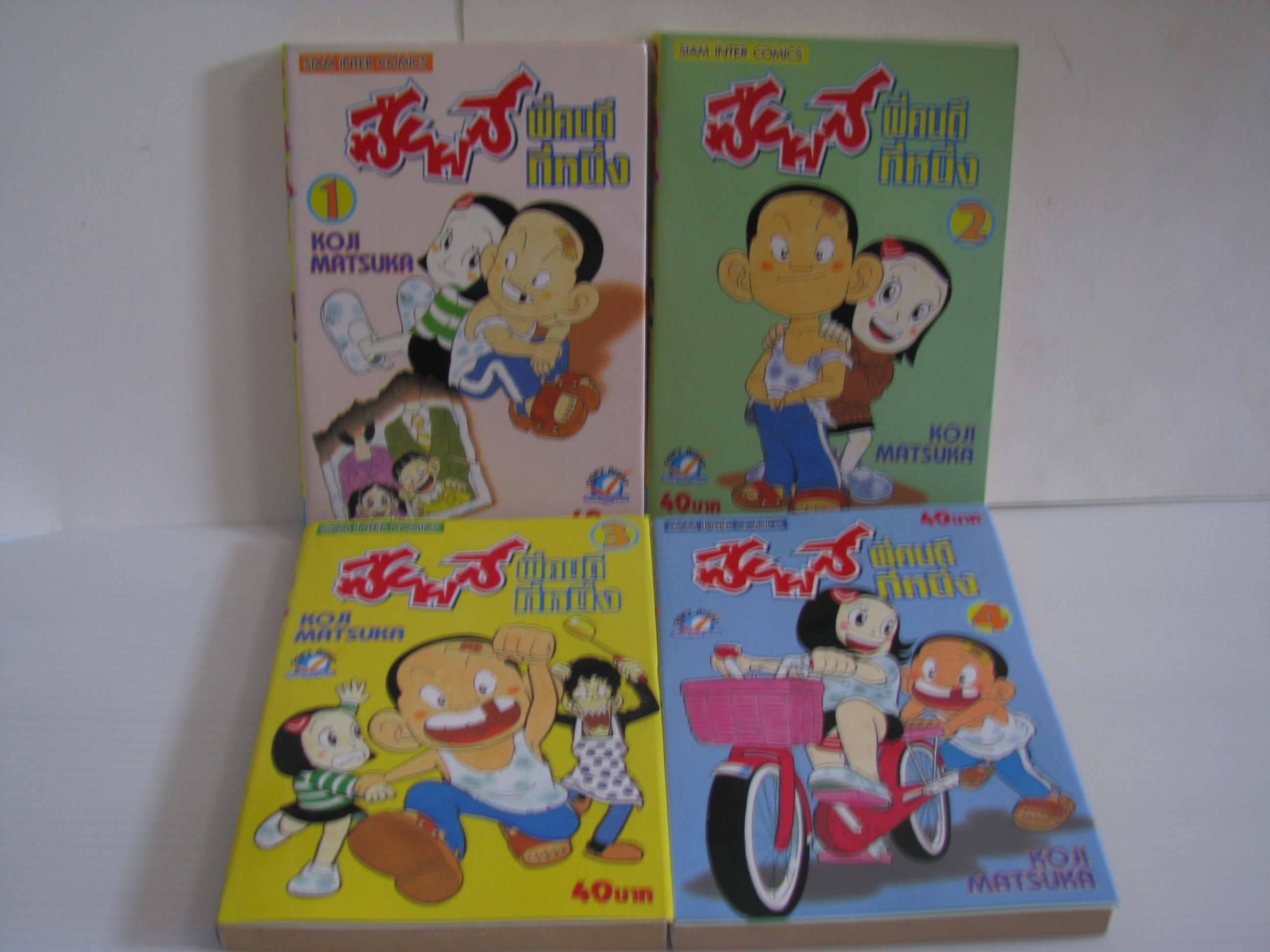 พี่คนดีที่หนึ่ง ซึโยชิ เล่ม 1-4 KOJI MATSUKA เขียน***สินค้าหมด***