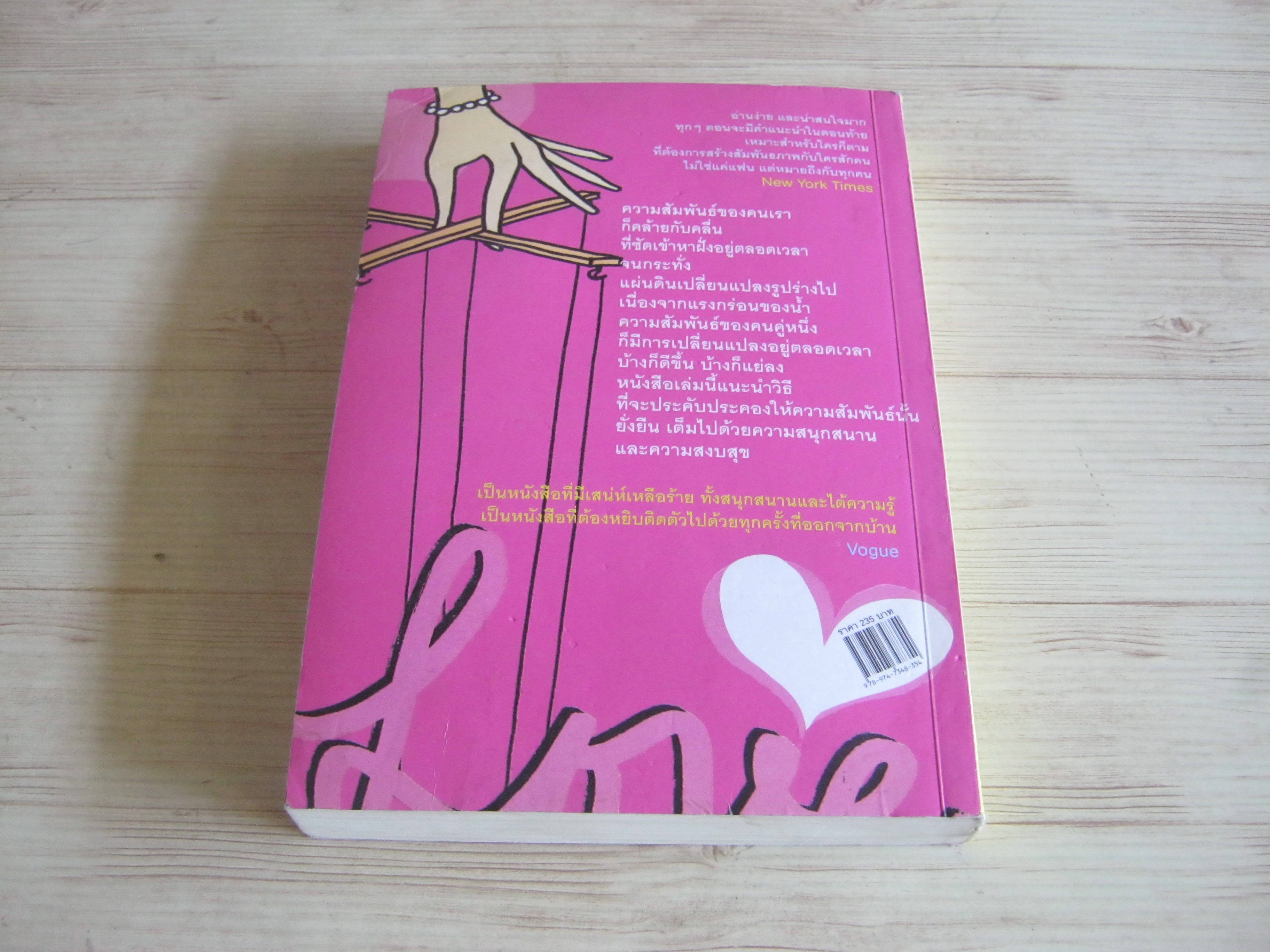 ลักกี้อินเลิฟ Susan Rabin เขียน Peachy & PumkliN แปล