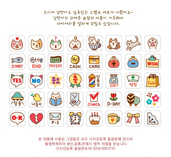 ชุดปั๊มกล่องไม้ cat Stamp Set Ver.2