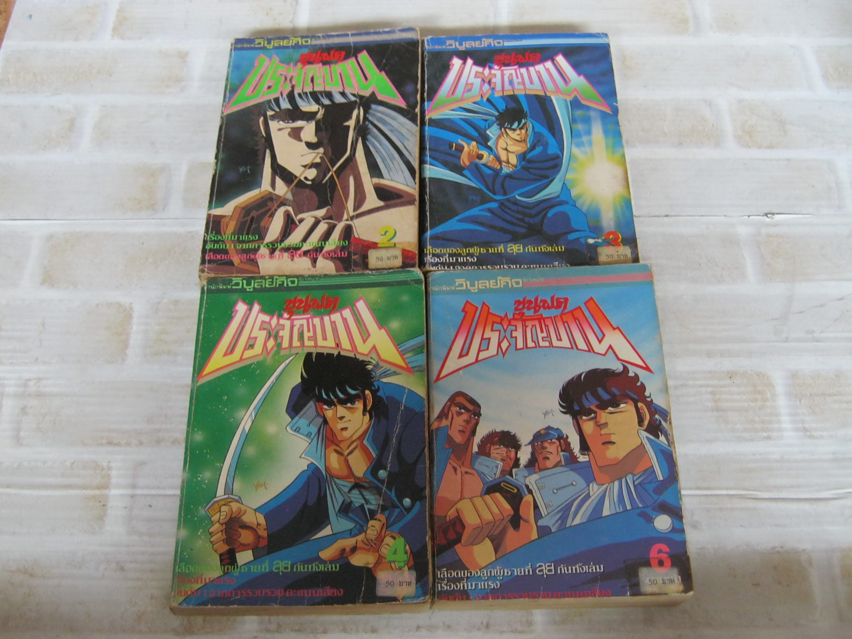 ขุนพลประจัญบาน ปี 1987 ชุด เล่ม 2,3,4,6***สินค้าหมด***