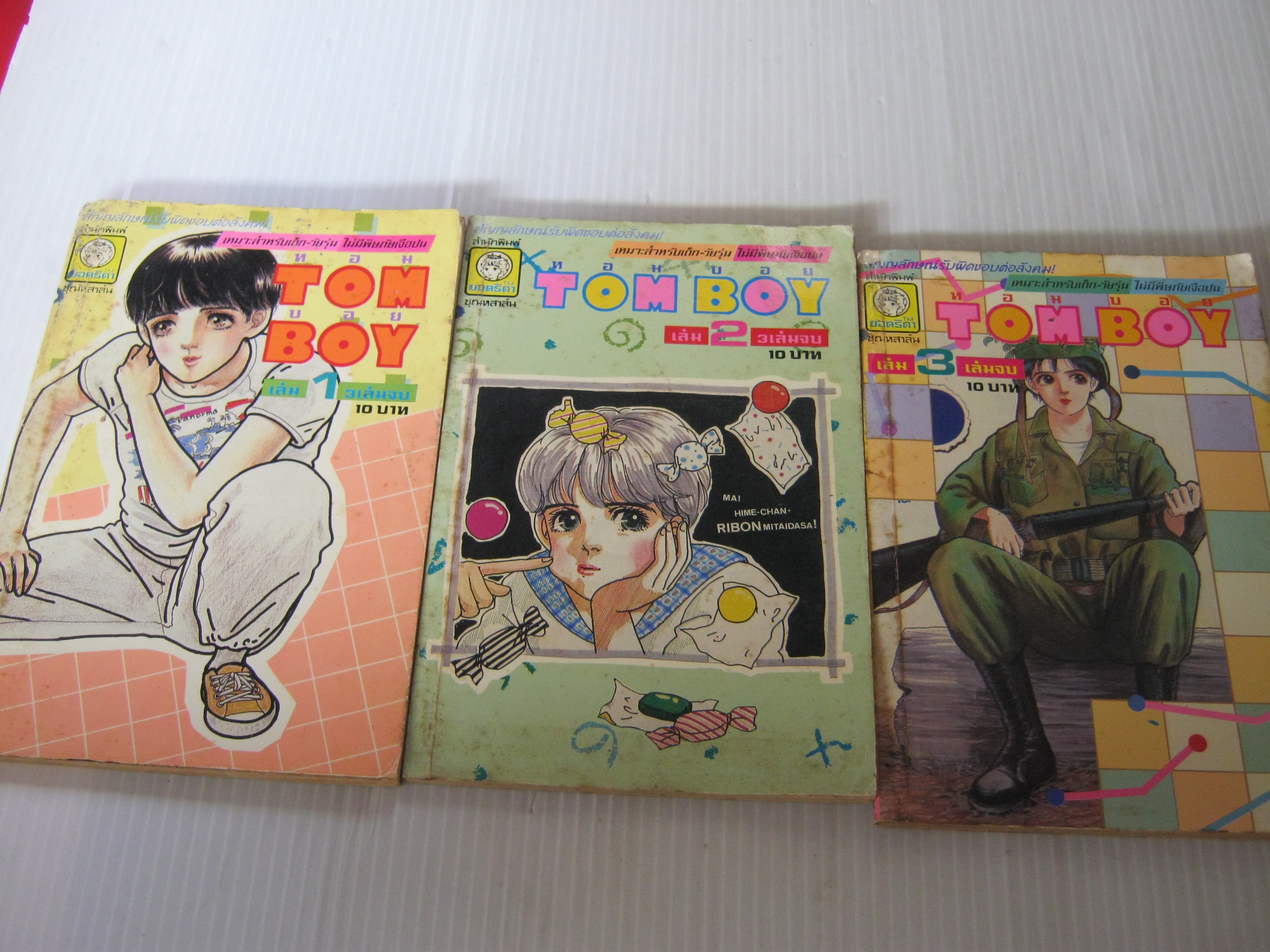 TOM BOY ครบชุด 3 เล่มจบ ***สินค้าหมด***