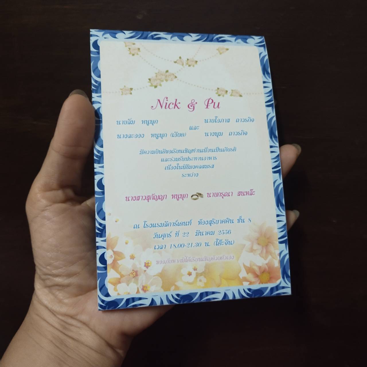 การ์ดแต่งงาน ป๊อปอัพ 3D