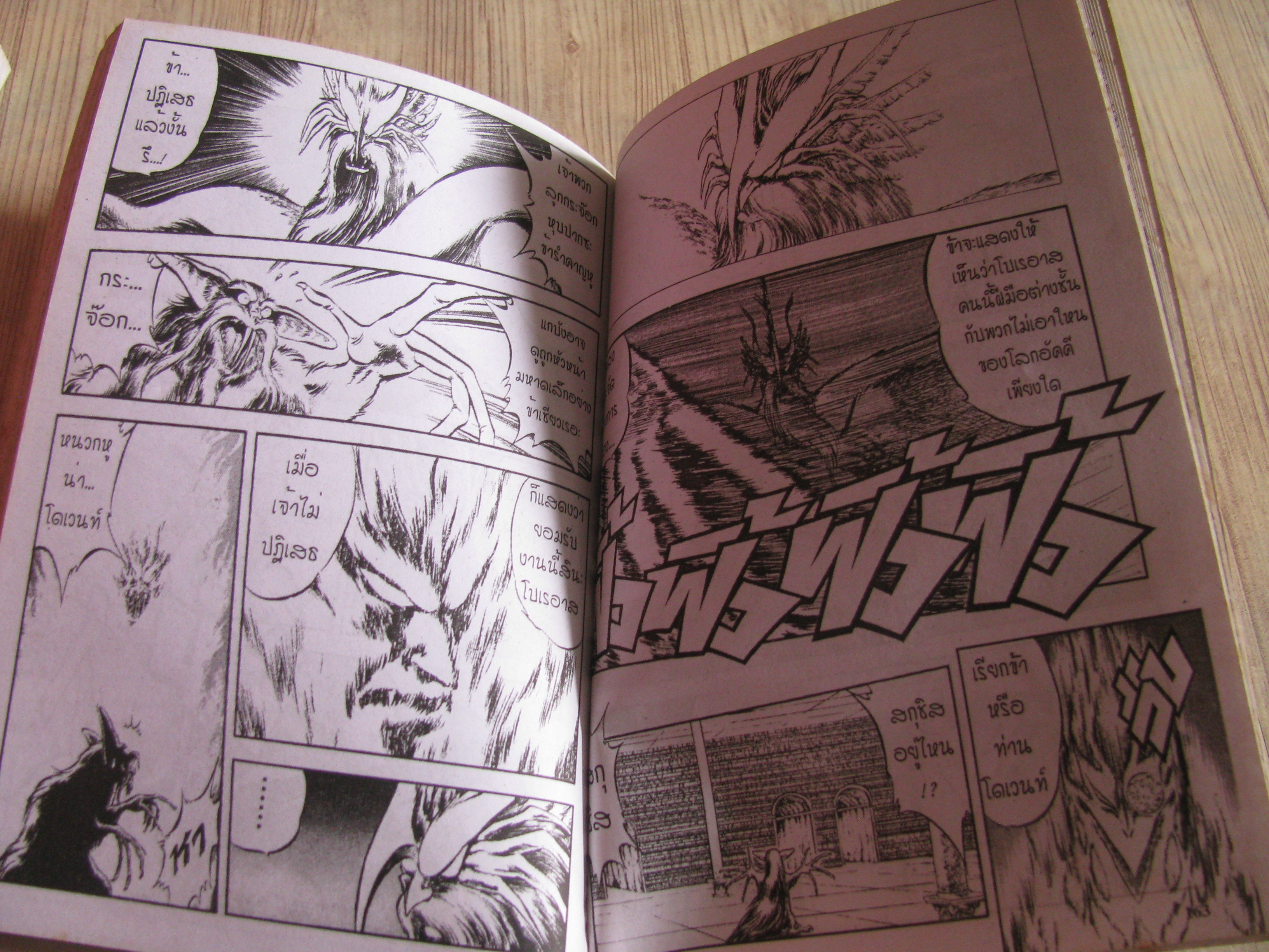 นากัส ภาค 1 ชุด เล่ม 1,4