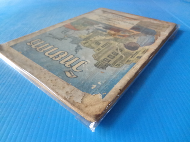 วิทยาการ ชั้นประถมปีที่3 (กระดาษมีรอยขาด)