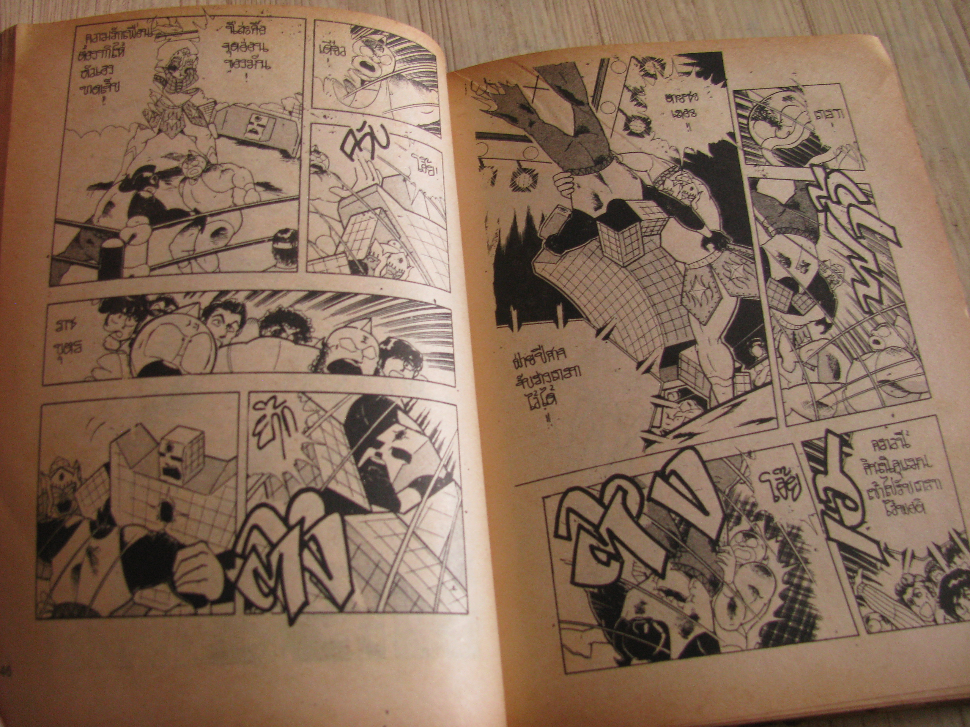 คินนิคุแมนจอมพลัง ภาค 2 เล่ม 3 (4 เล่มจบ)