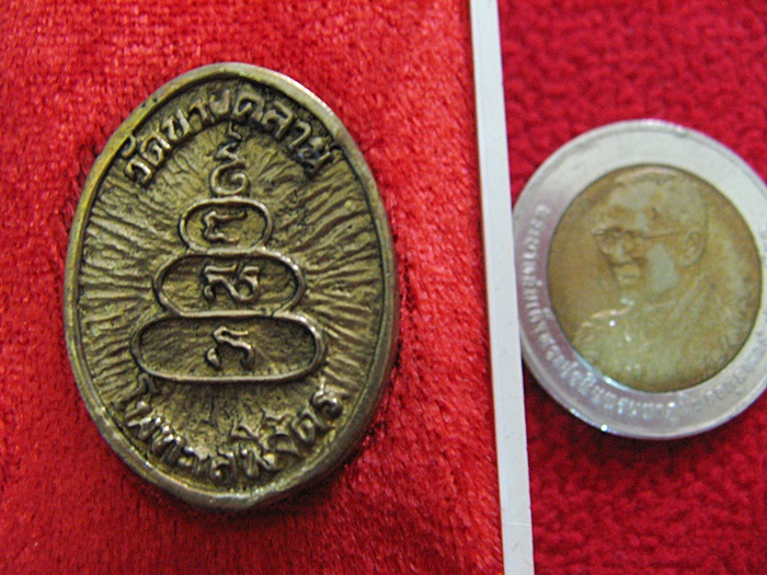 สินค้าหมดค่ะ เหรียญหลวงพ่อเงิน วัดบางคลาน ที่ระลึกงานผูกพัทธสีมา วัดนาควิสัยจัดสร้าง จ.พิจิตร พ.ศ.2540 พร้อมกล่องเดิมค่ะ