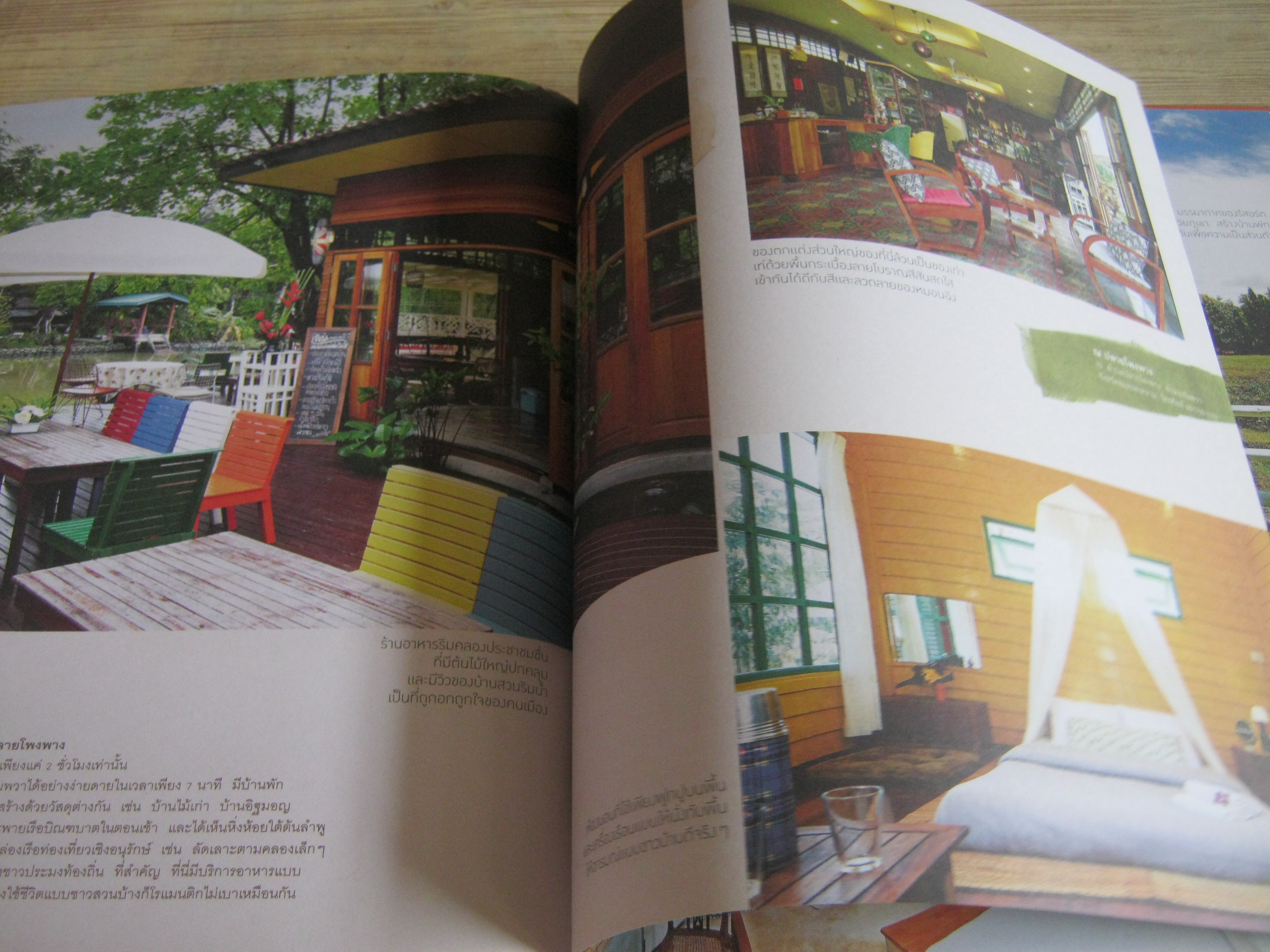 Room Series Vol.02 BEDROOM โดย ศรายุทธ ศรีทิพย์อาสน์