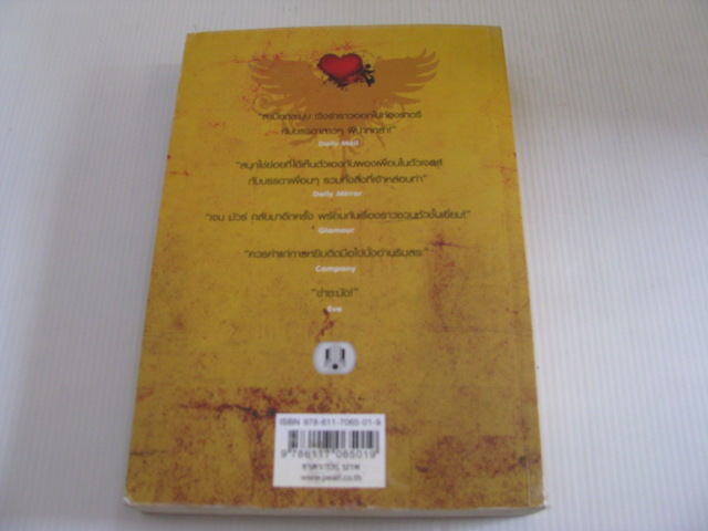 เสน่ห์สาวไฮสปีด DOT.HOMME เจน มัวร์ เขียน นิรามิษ แปล