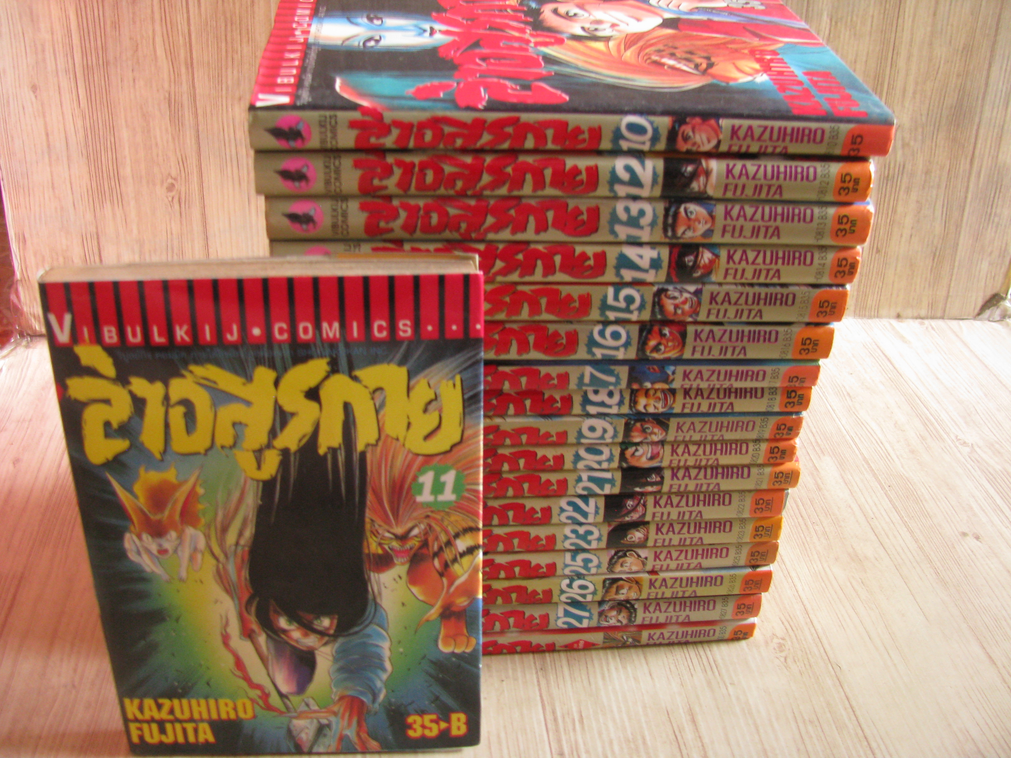 ล่าอสูรกาย ชุด เล่ม 10-27 + ภาคพิเศษ (ขาดเล่ม 24) สถาพหนังสือบ้าน