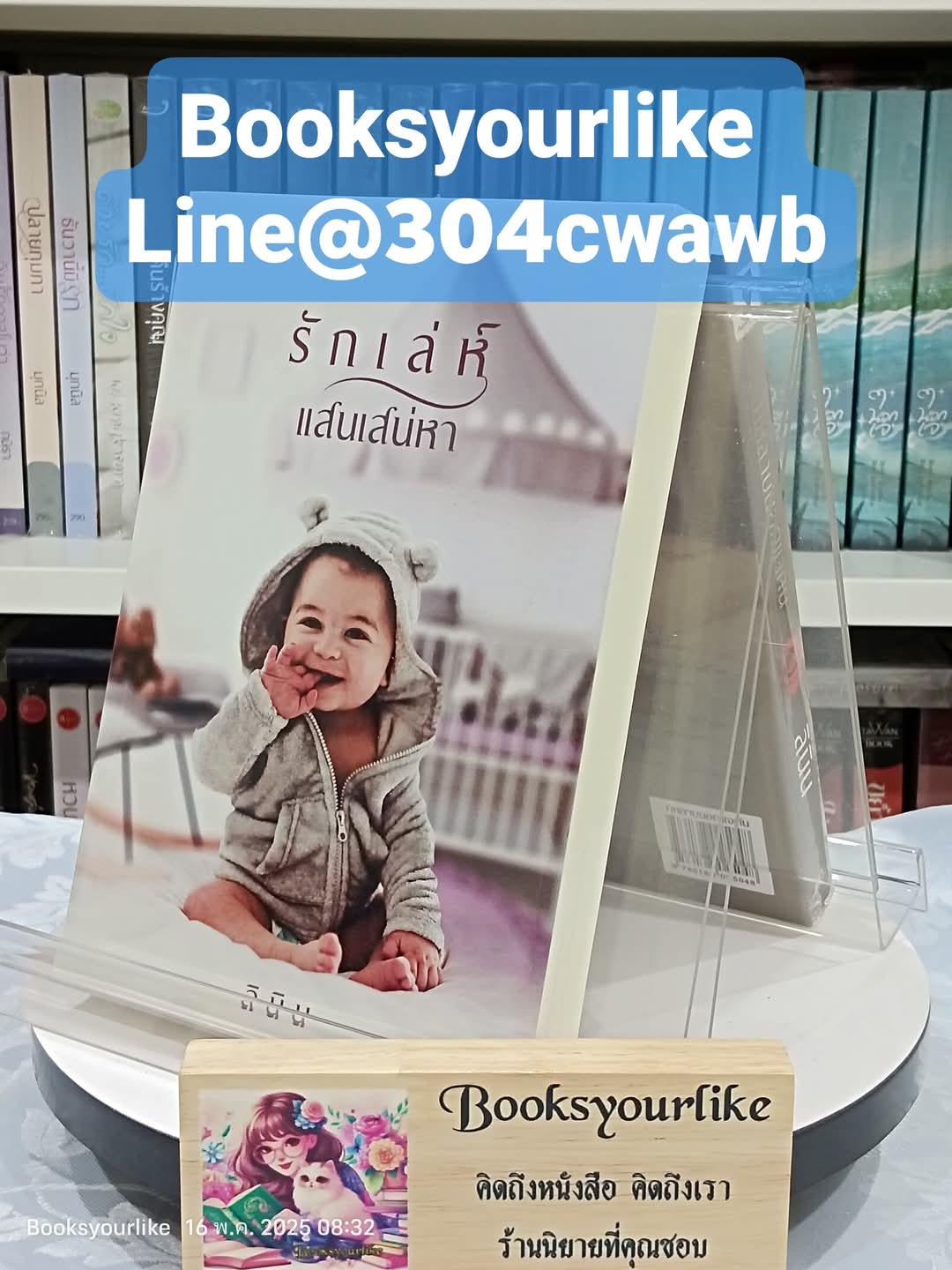 รักเล่ห์แสนเสน่หา,ผู้แต่ง,ลินิน,นิยายรักทำมือ สนุกแนะนำค่ะ