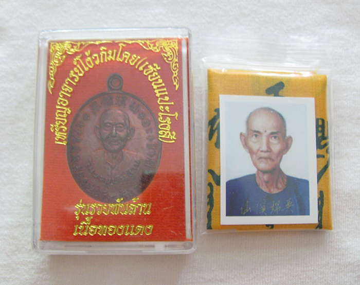 สินค้าหมดค่ะ เหรียญอาจารย์โง้วกิมโคย(เซียนแปะโรงสี) รุ่นรวยพันล้าน เนื้อทองแดง มีโค้ต "เฮง" และเลข "๑๖๖๔" พร้อมกล่องเดิม (แถมรูปภาพและผ้ายันต์เซียนแปะ) ค่ะ