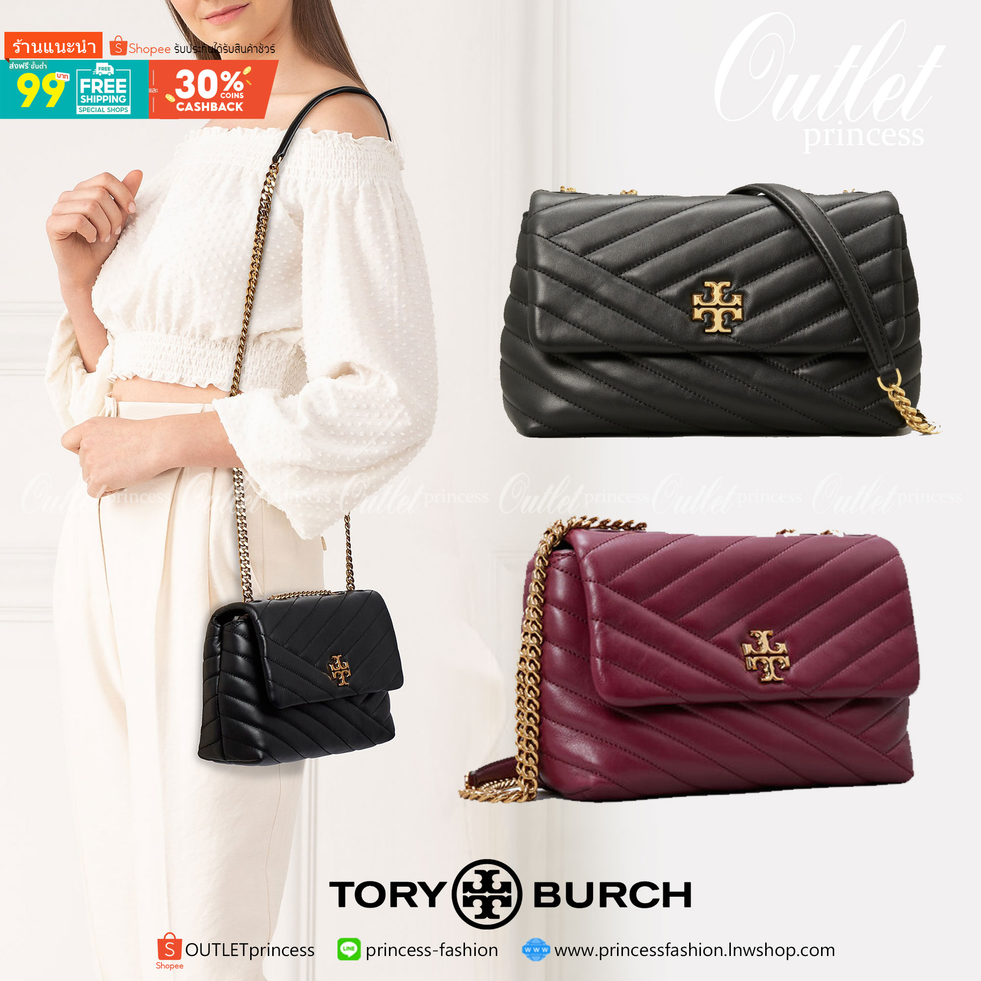 Tory Burch Kira Chevron Small Convertible Shoulder Bag เป็นกระเป๋าที่ใช้ในการออกงานสำคัญหรือวันที่มีปาร์ตี้สังสรรค์ คุณควรเลือกใช้กระเป๋าที่มีดีไซน์สะดุดตา