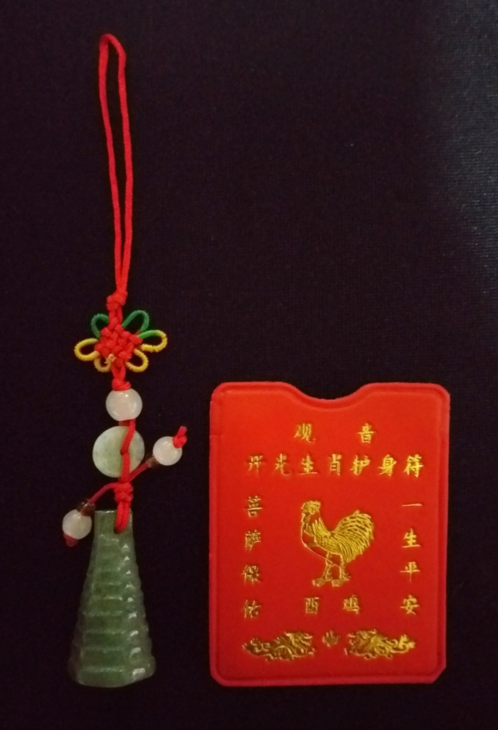 ชุดจี้เจดีย์หินหยกและแผ่นปั๊มทองเจ้าแม่กวนอิมปีระกา(ไก่)พร้อมใบคาถา เสริมดวงปีระกา ปี2562ค่ะ