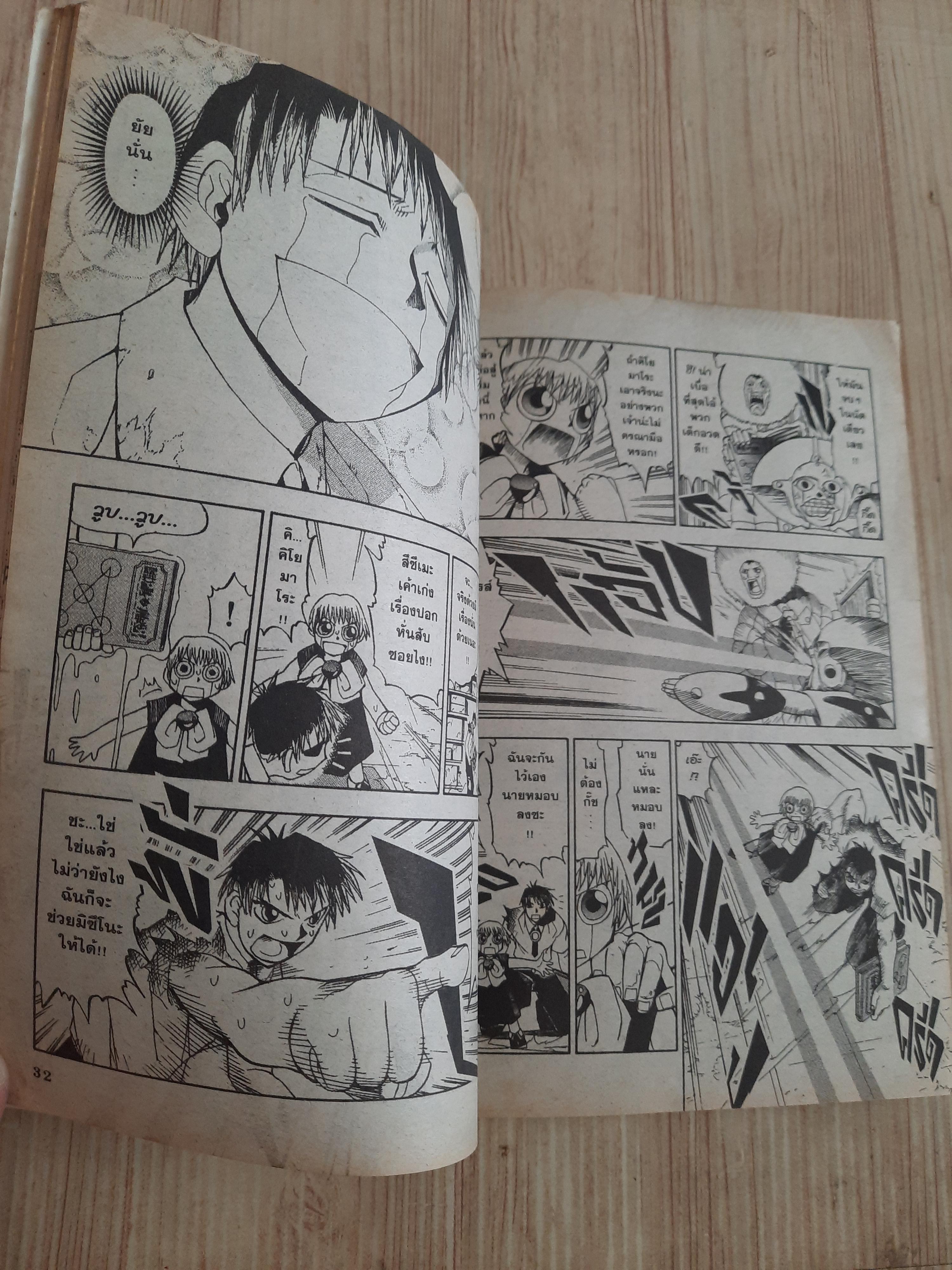 กั๊ช เล่ม 4