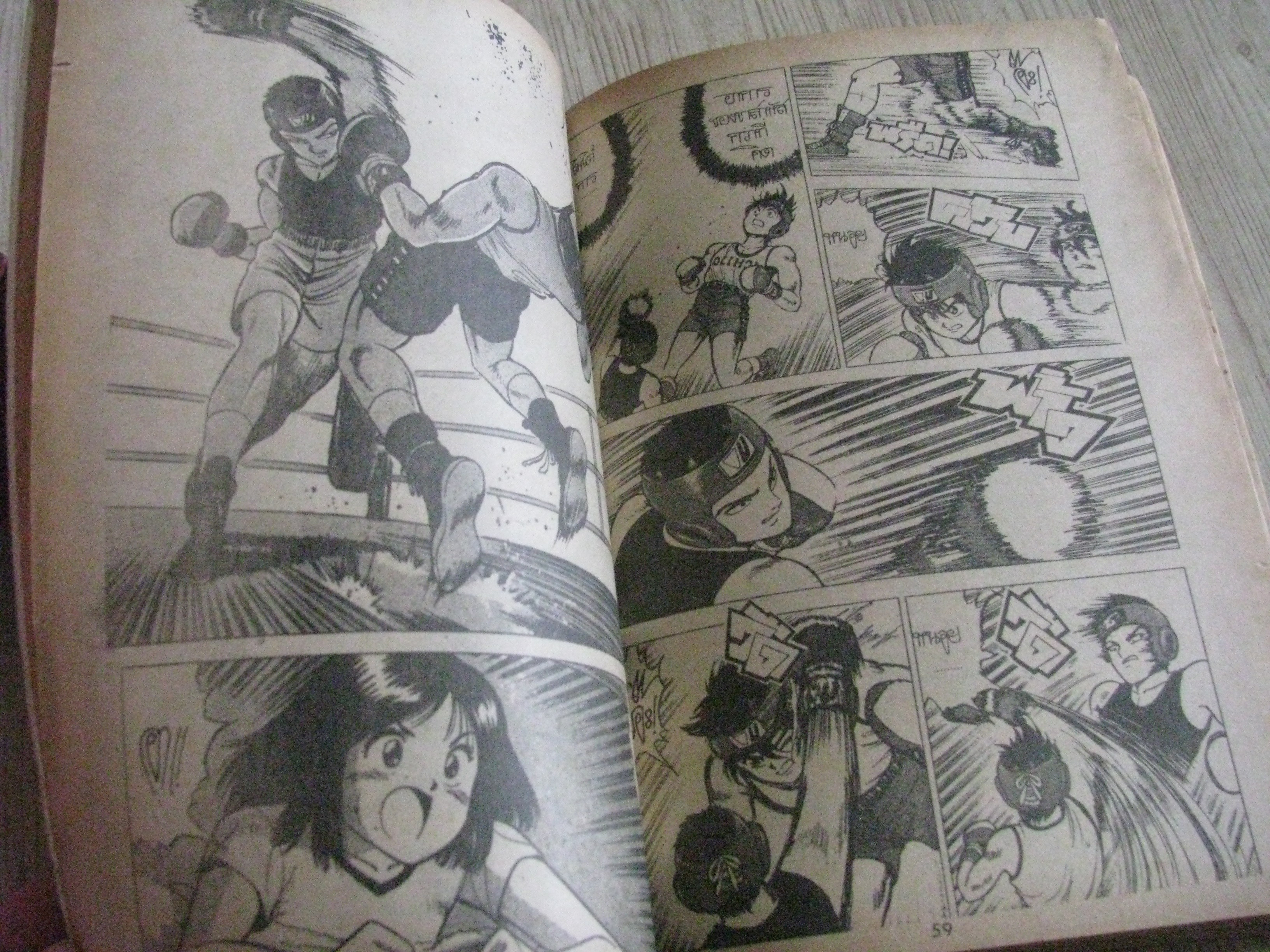 หมัดจอมกะล่อน ชุด เล่ม 2,3,4