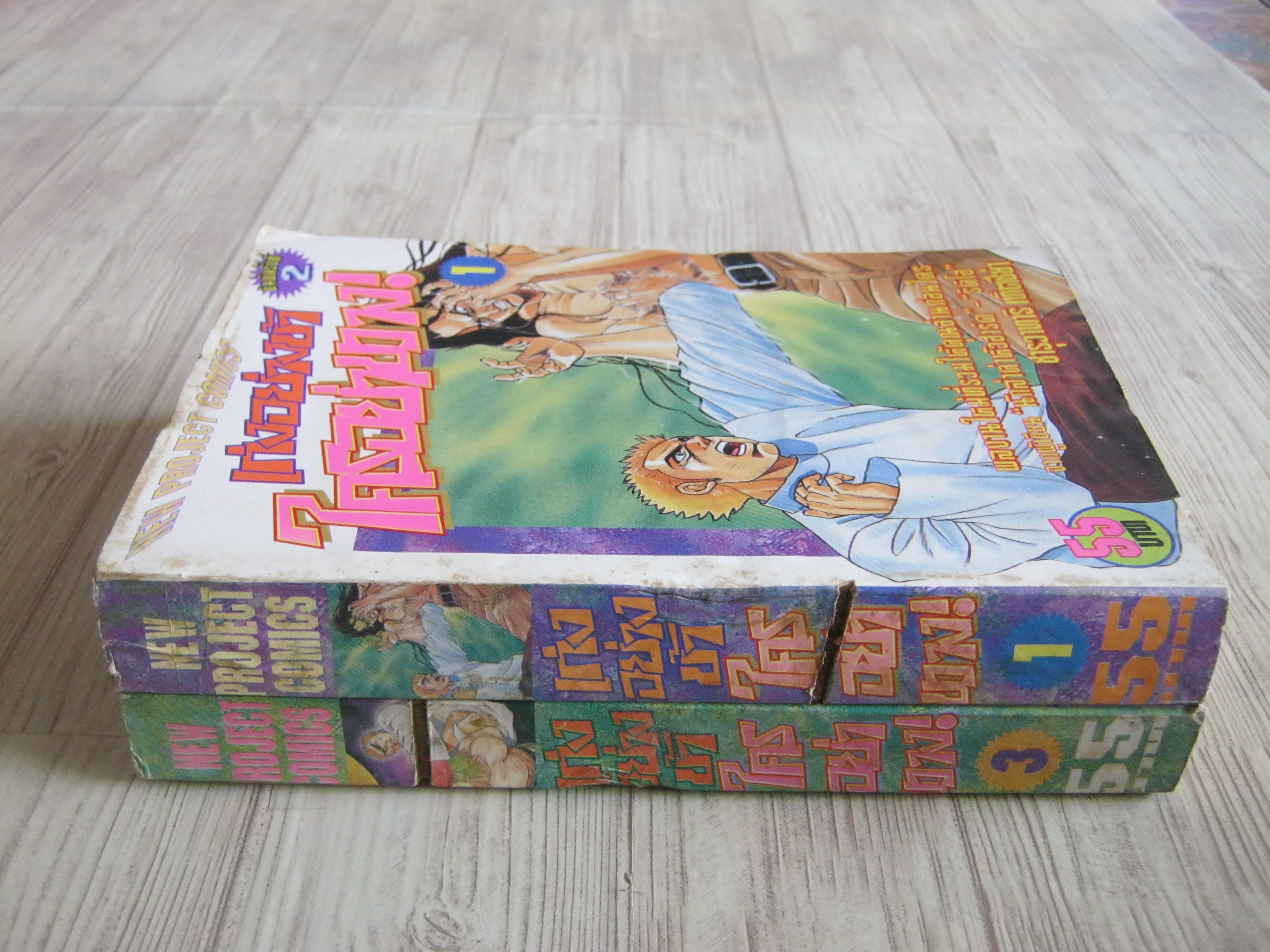 เก่งอย่างข้าใครอย่าขวาง ชุด เล่ม 1,3